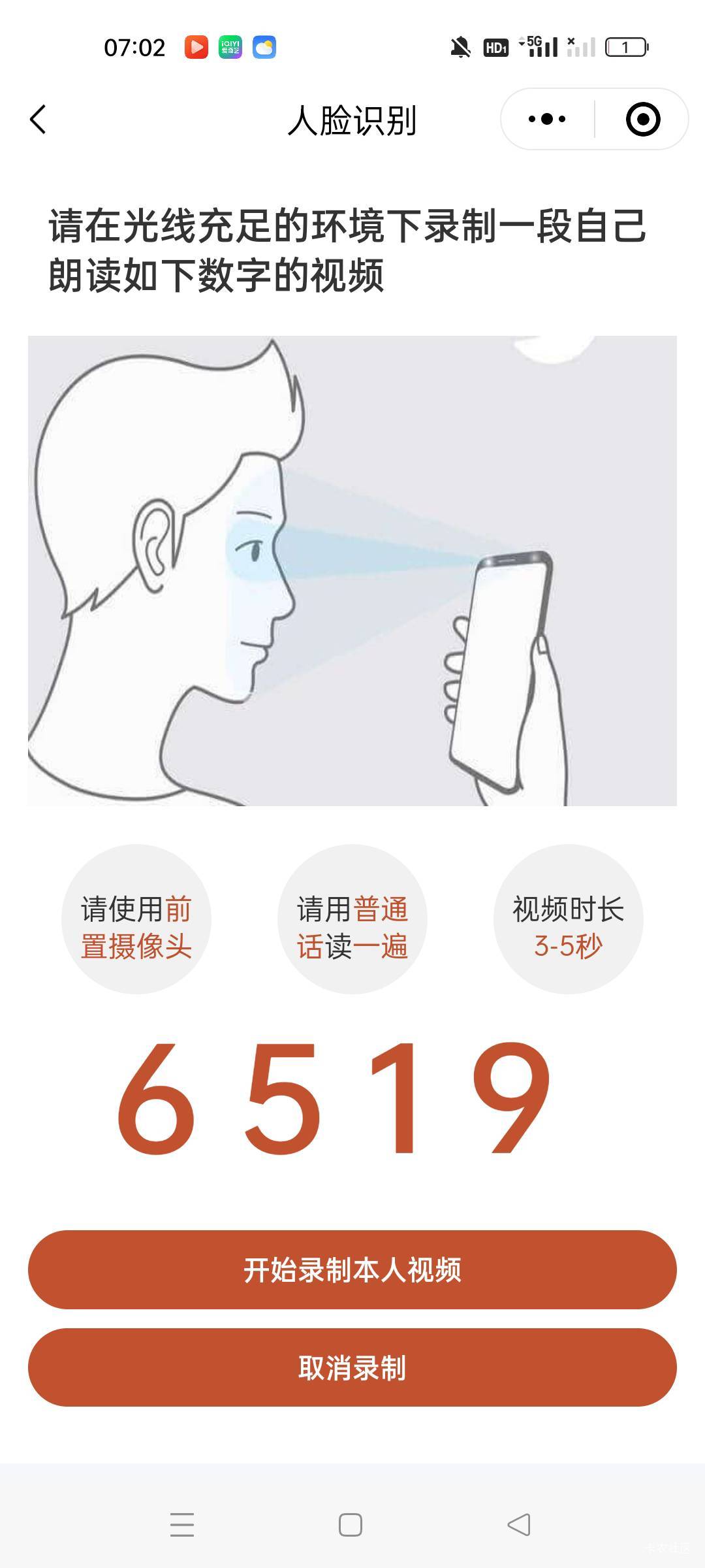 中信小程序开不了三类吗？一直重复人脸

51 / 作者:老哥们嗦我牛子 / 