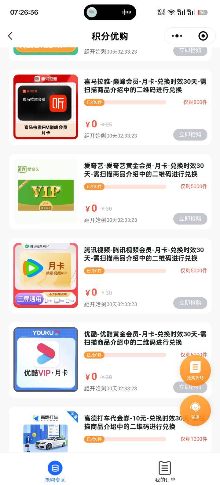这个是只能抢一张吗

91 / 作者:不如追风去 / 