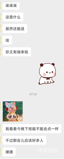 女神好可爱啊啊啊啊啊啊，看这句话就知道对面是一个香香软软可可爱爱美丽无比的女孩子0 / 作者:白衣卿相风 / 