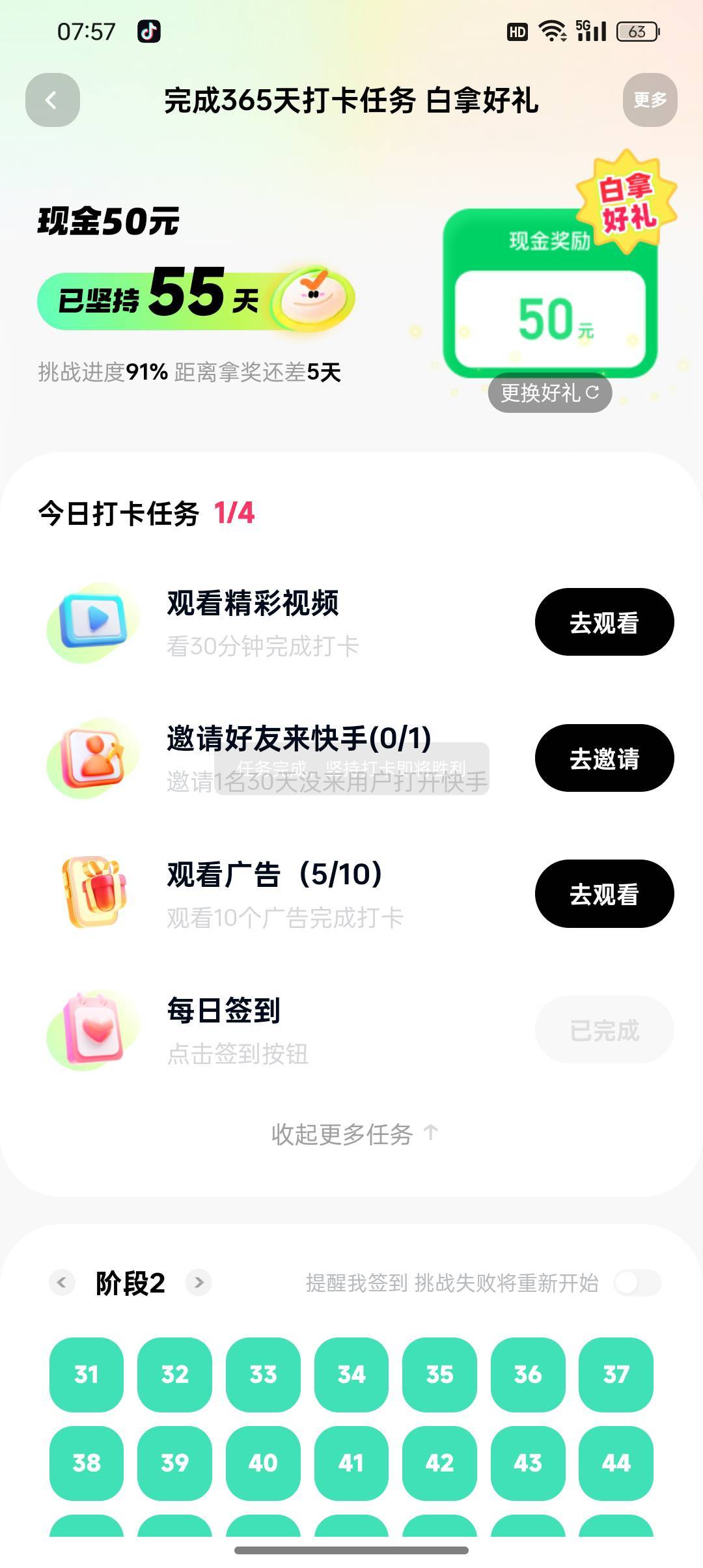 裂开了

21 / 作者:小号008 / 