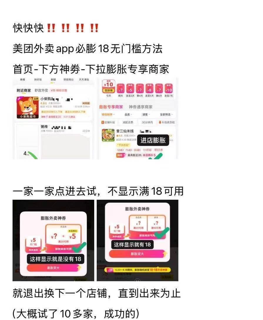 美团实测，目前确实能膨胀出来18，有耐心的老哥可以操作。

72 / 作者:我爱卡农决策 / 