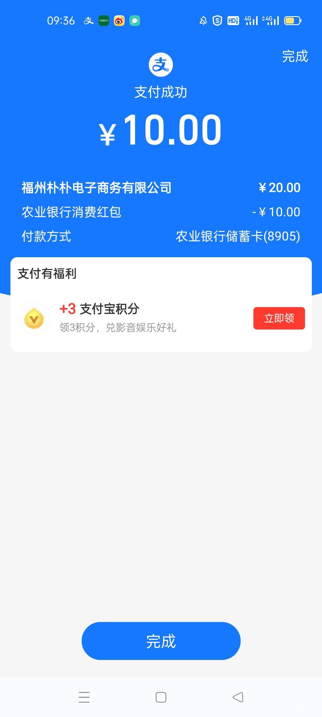 福建农行e卡没了，抢了个商超卷，能买朴朴卡，润7，好像限福建卡

95 / 作者:感受、 / 