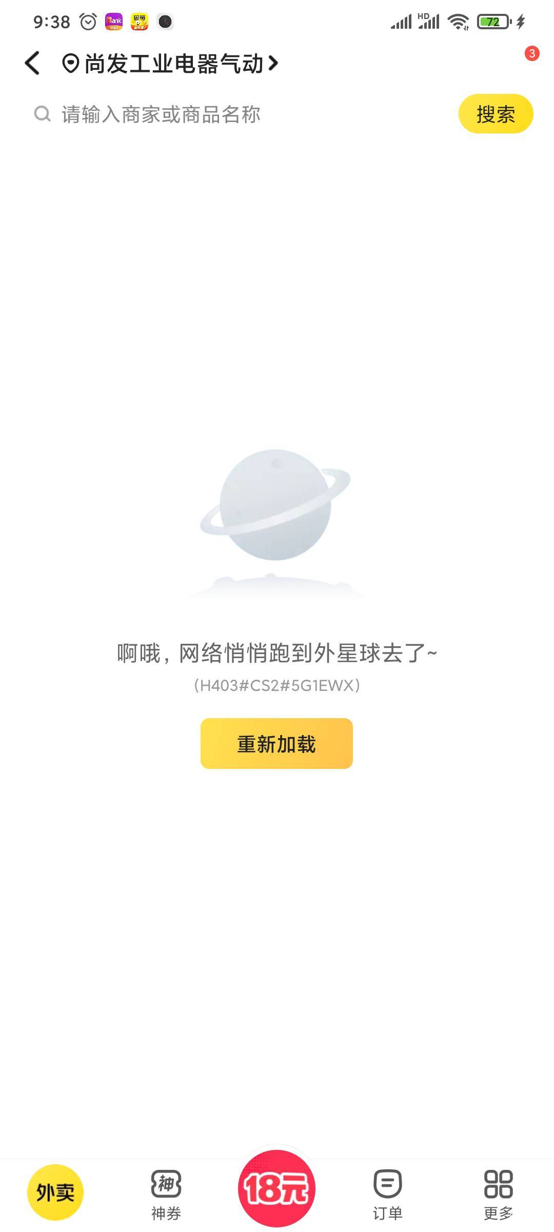 美团实测，目前确实能膨胀出来18，有耐心的老哥可以操作。

54 / 作者:毛毛爱撸 / 