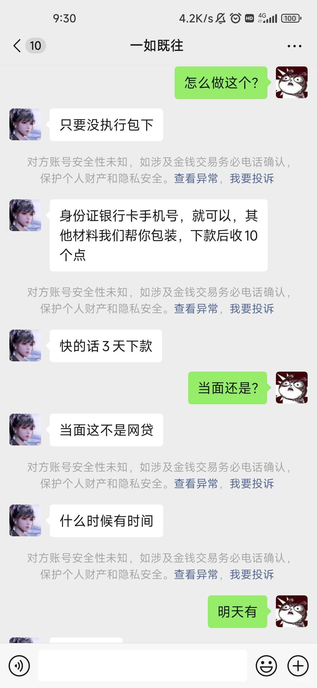 老哥们这是搞啥东西的，lsd还是xq的


50 / 作者:牧鱼 / 