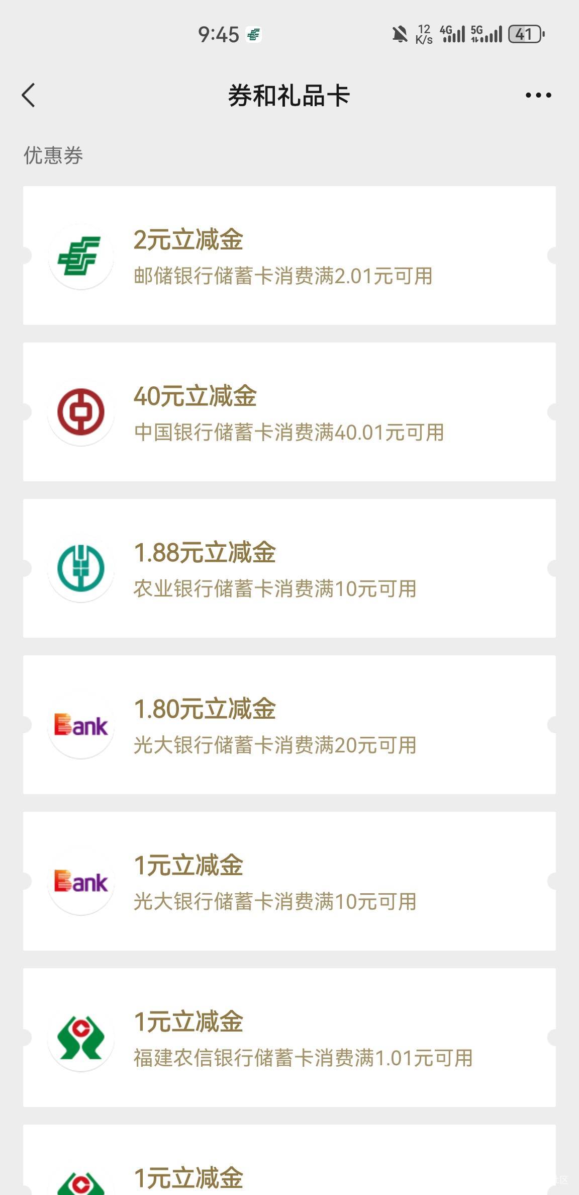 中行只给了40

86 / 作者:空想家001 / 