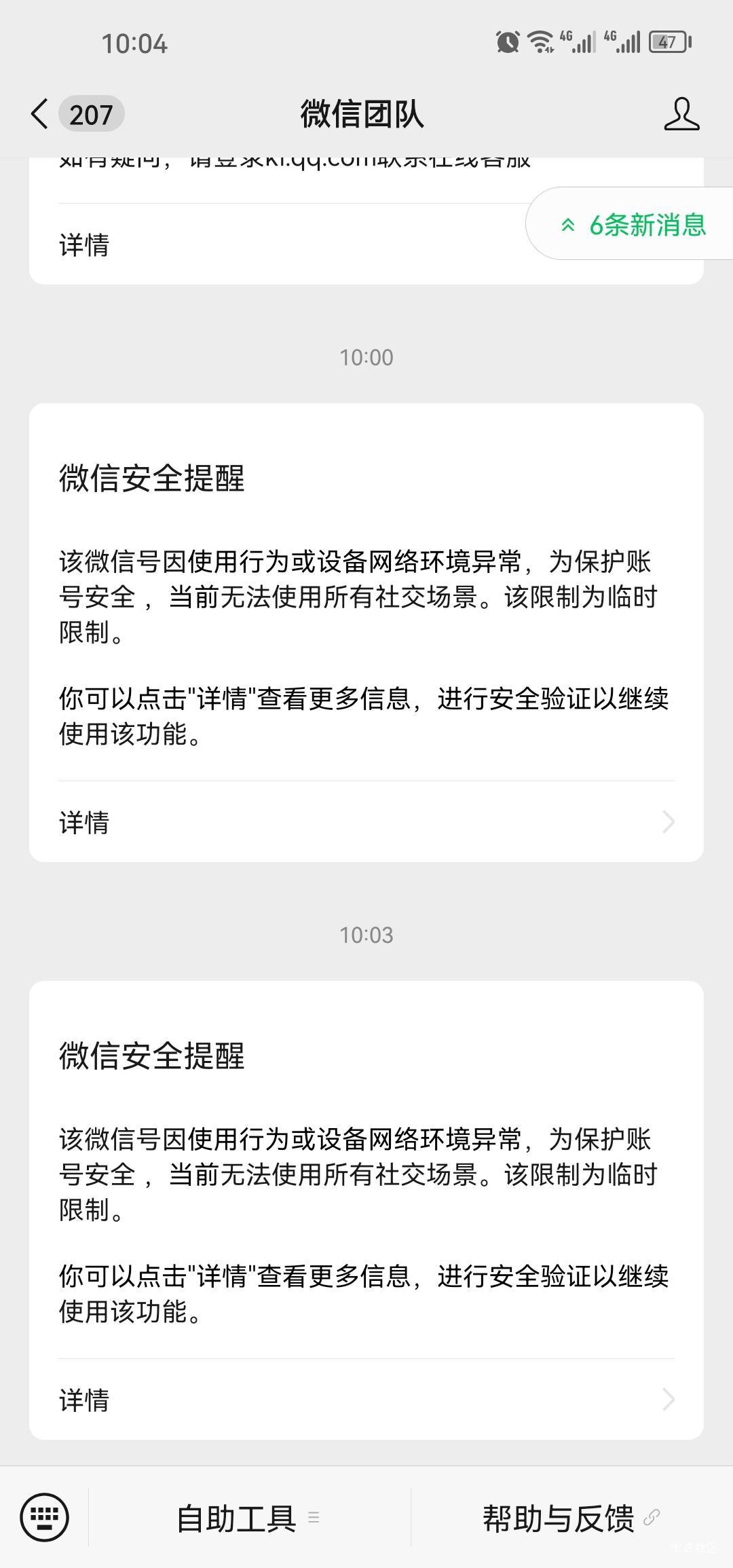 腾讯这是抽啥风呢，同台设备，10几个微信都这样


63 / 作者:梦1996 / 