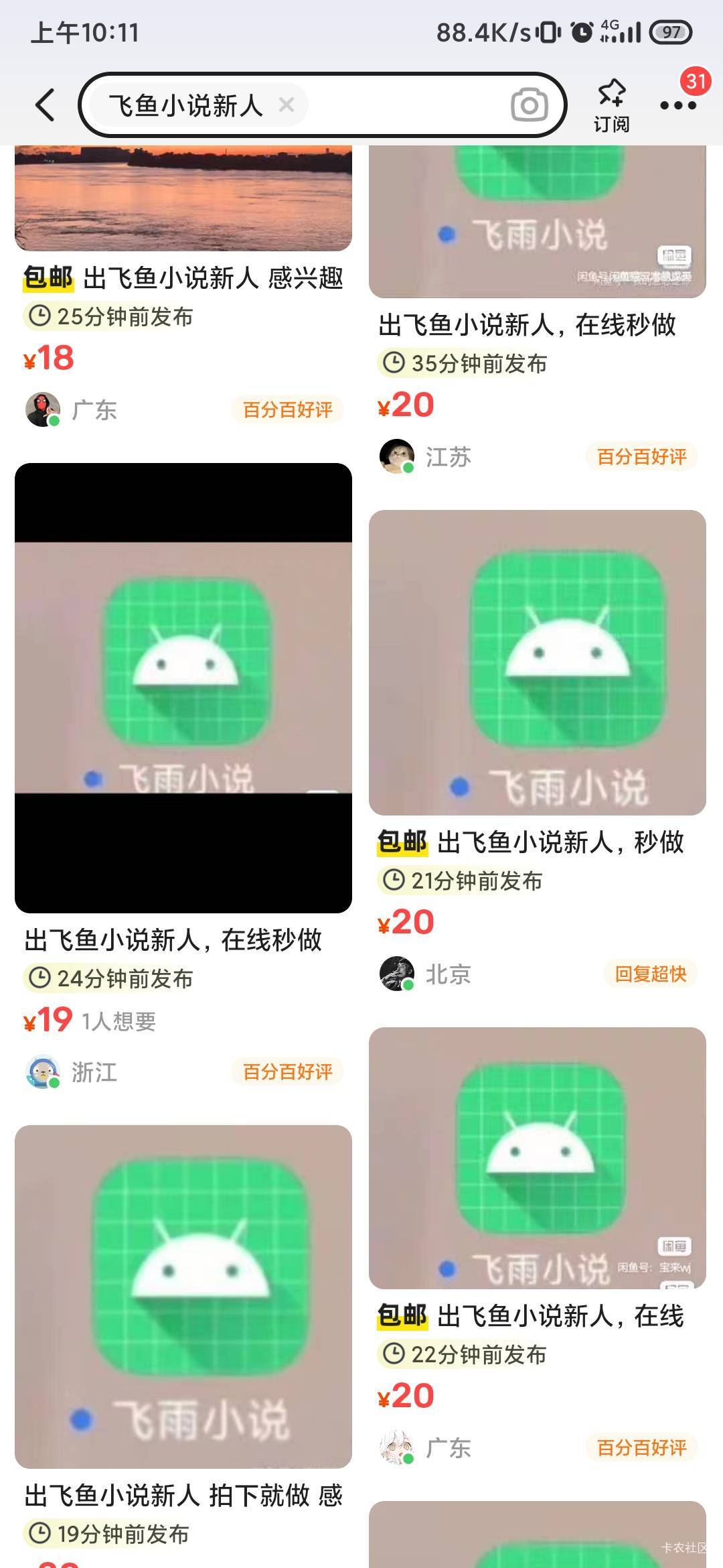 有人担心受怕，有人胆子巨大

18 / 作者:锕木木 / 