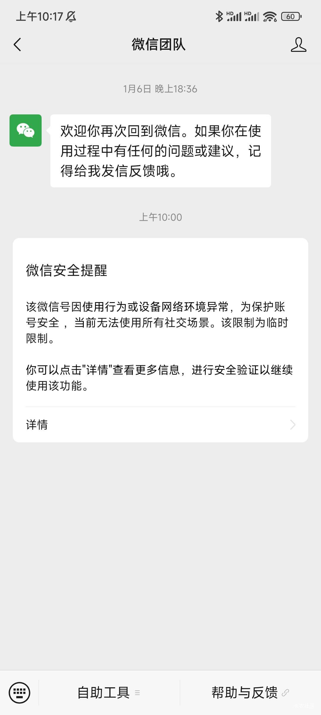 麻花藤不如一次性把号封完吧，自己实名扫个脸就行，不是自己实名的难搞

35 / 作者:古河早苗 / 