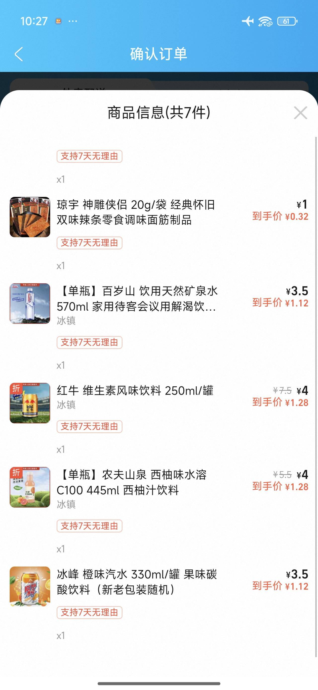我宣布淘宝闪购能用便利店此商战淘宝胜利


58 / 作者:Ly199417 / 