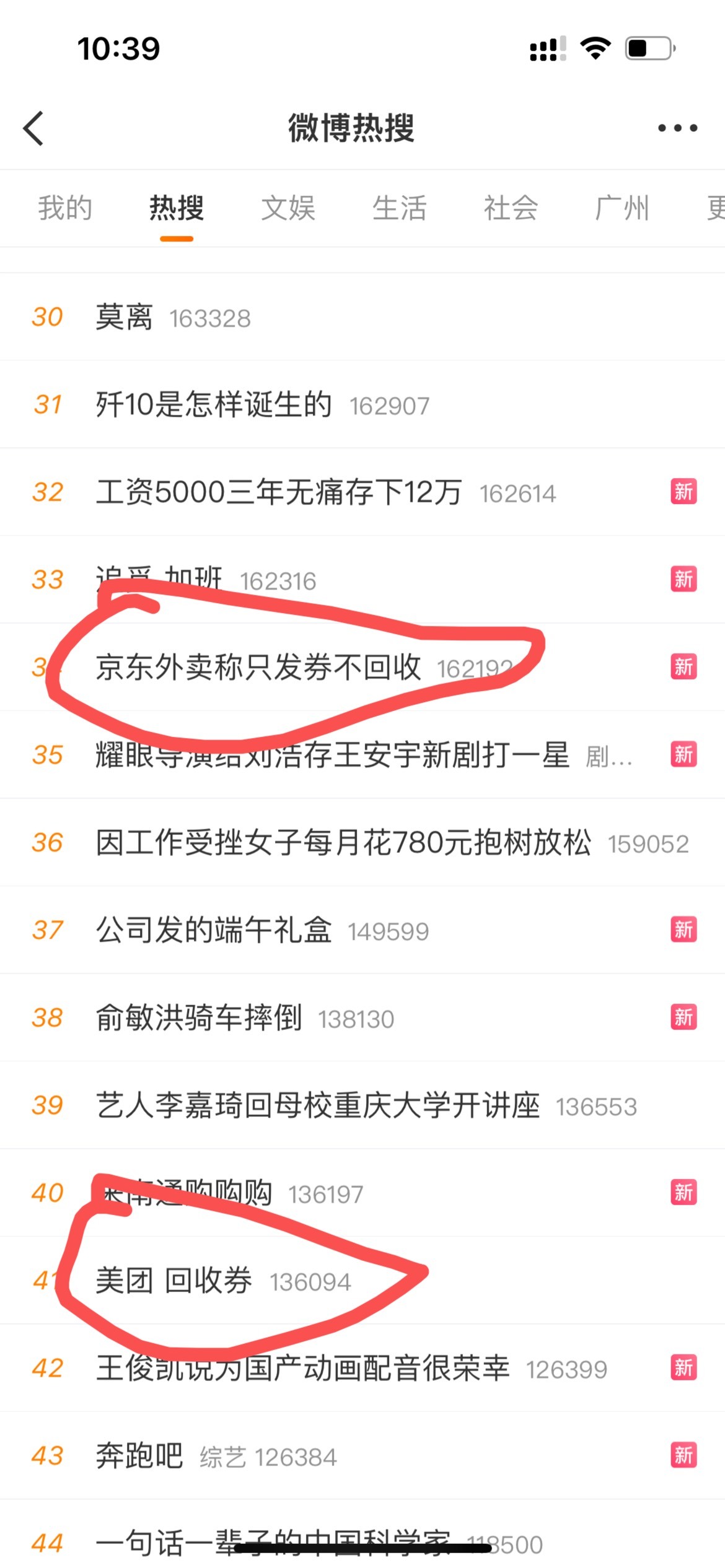 好好笑两个热搜

75 / 作者:不放过一个羊毛 / 