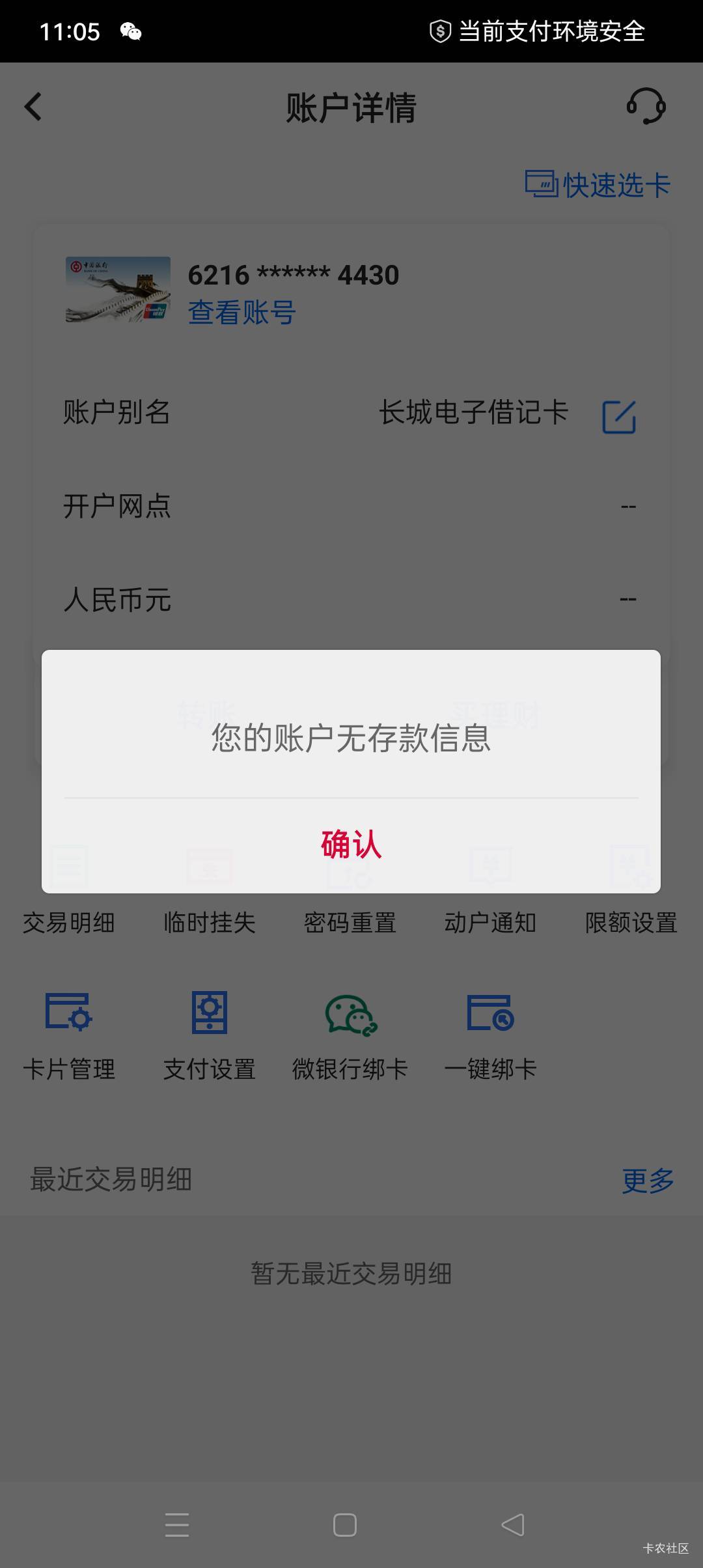 刚开的湖南二类，怎么点进去这样啊。充值不进去

79 / 作者:小老弟儿c / 