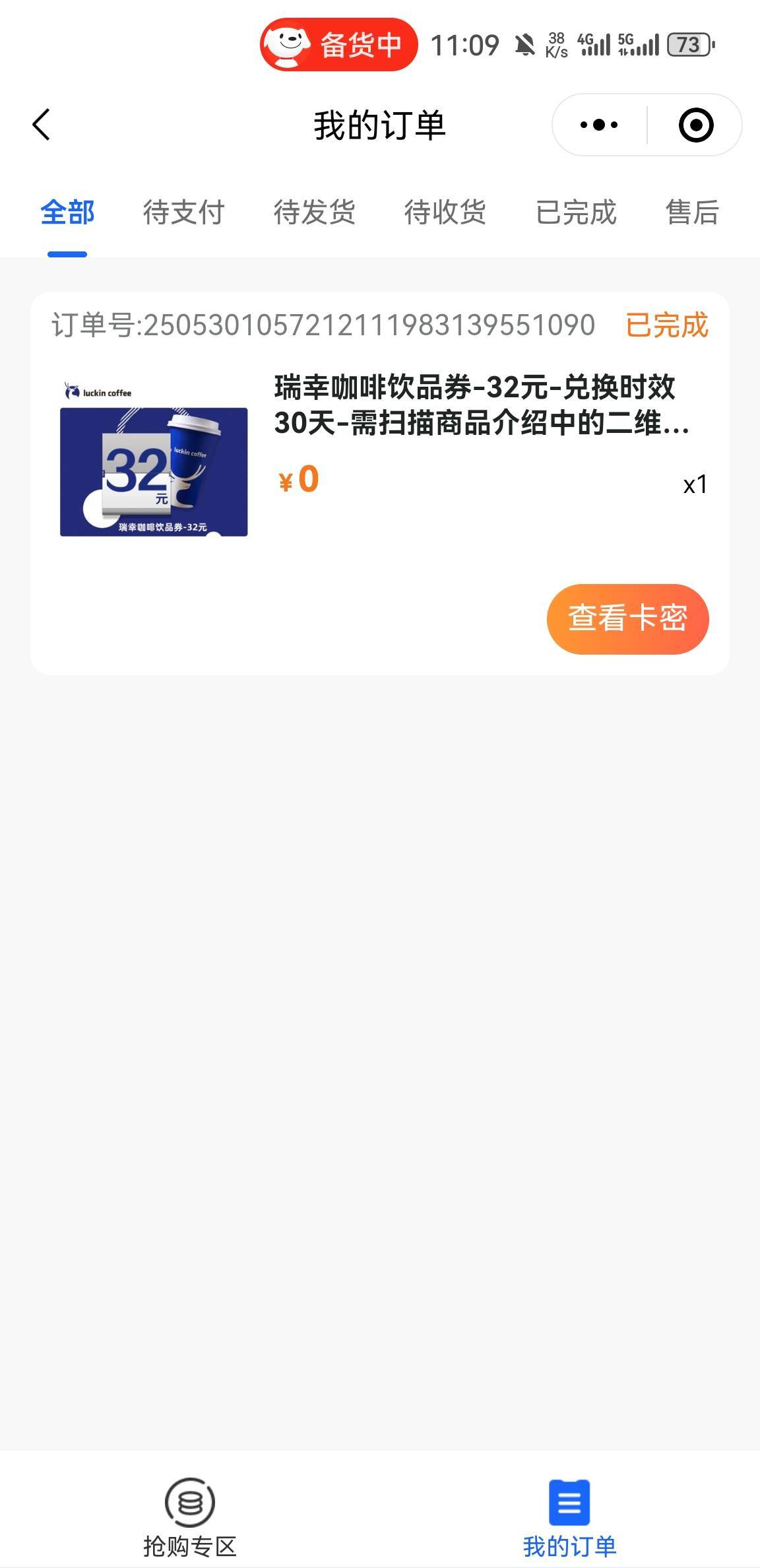 硬控我差不多一个小时

81 / 作者:空想家001 / 