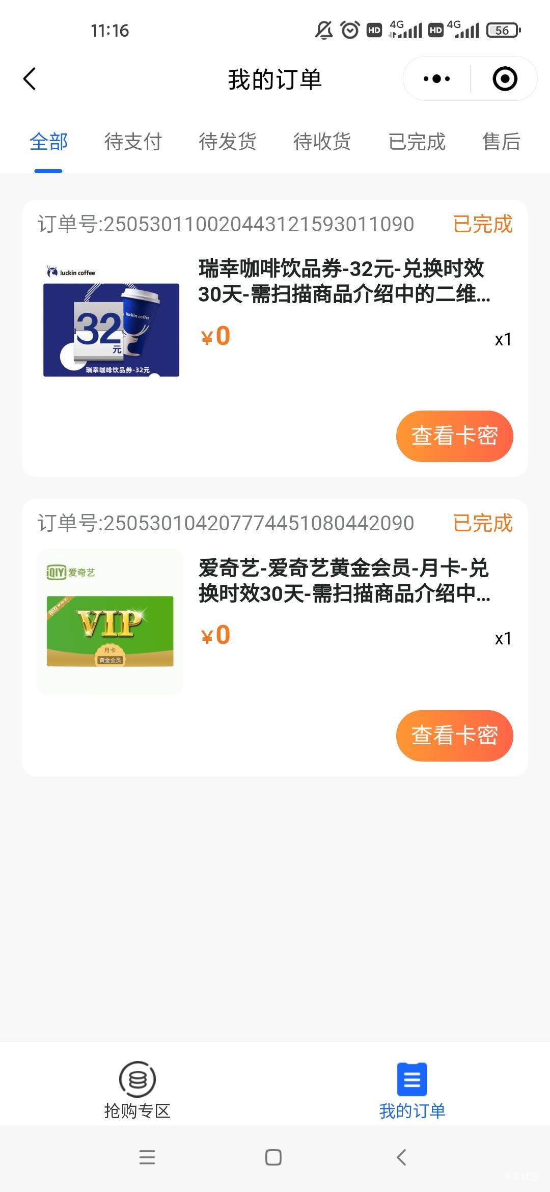 深工两次都成功了，不是一次吗？

27 / 作者:潜行何必言 / 