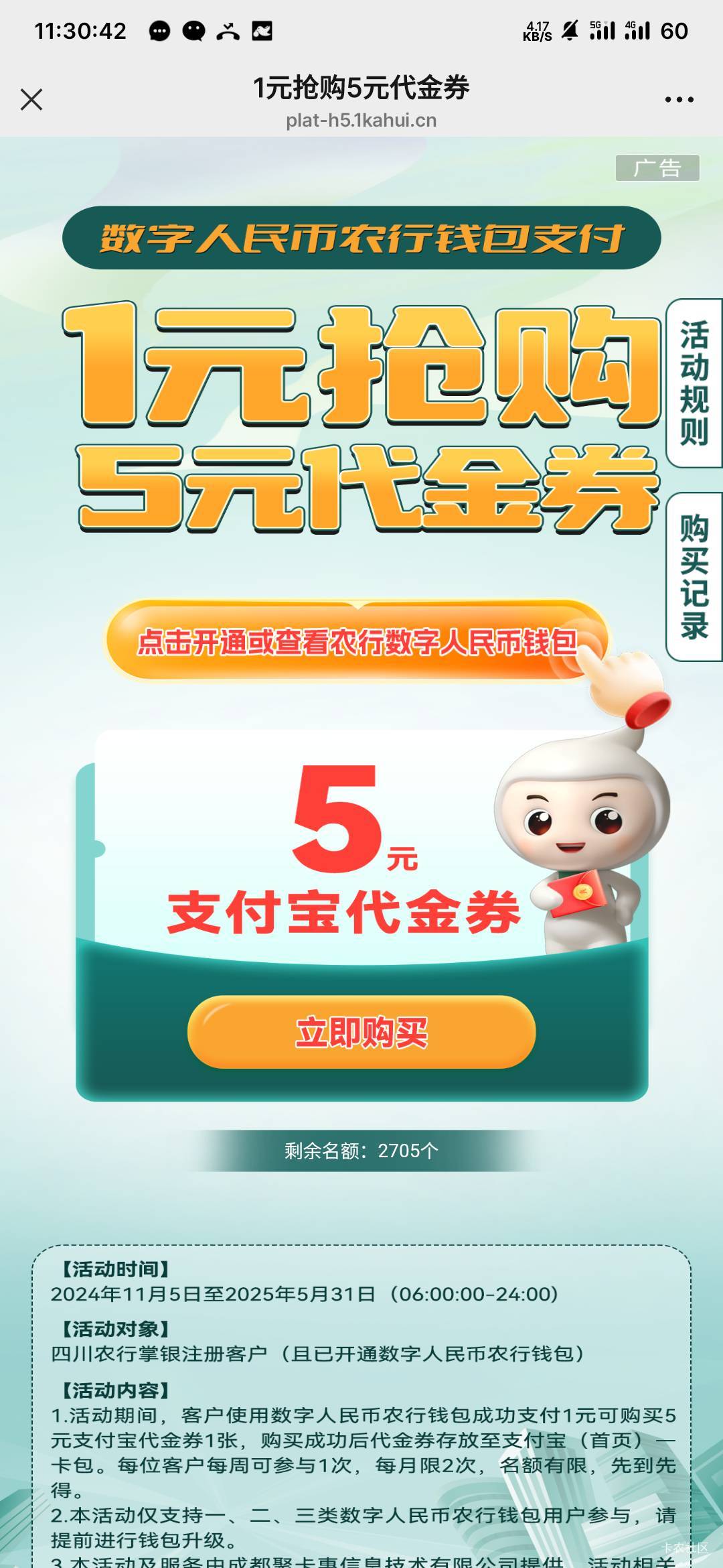 付款就是交易上限，2705个名额一个没变，没人买成功

21 / 作者:专业母猪配种 / 