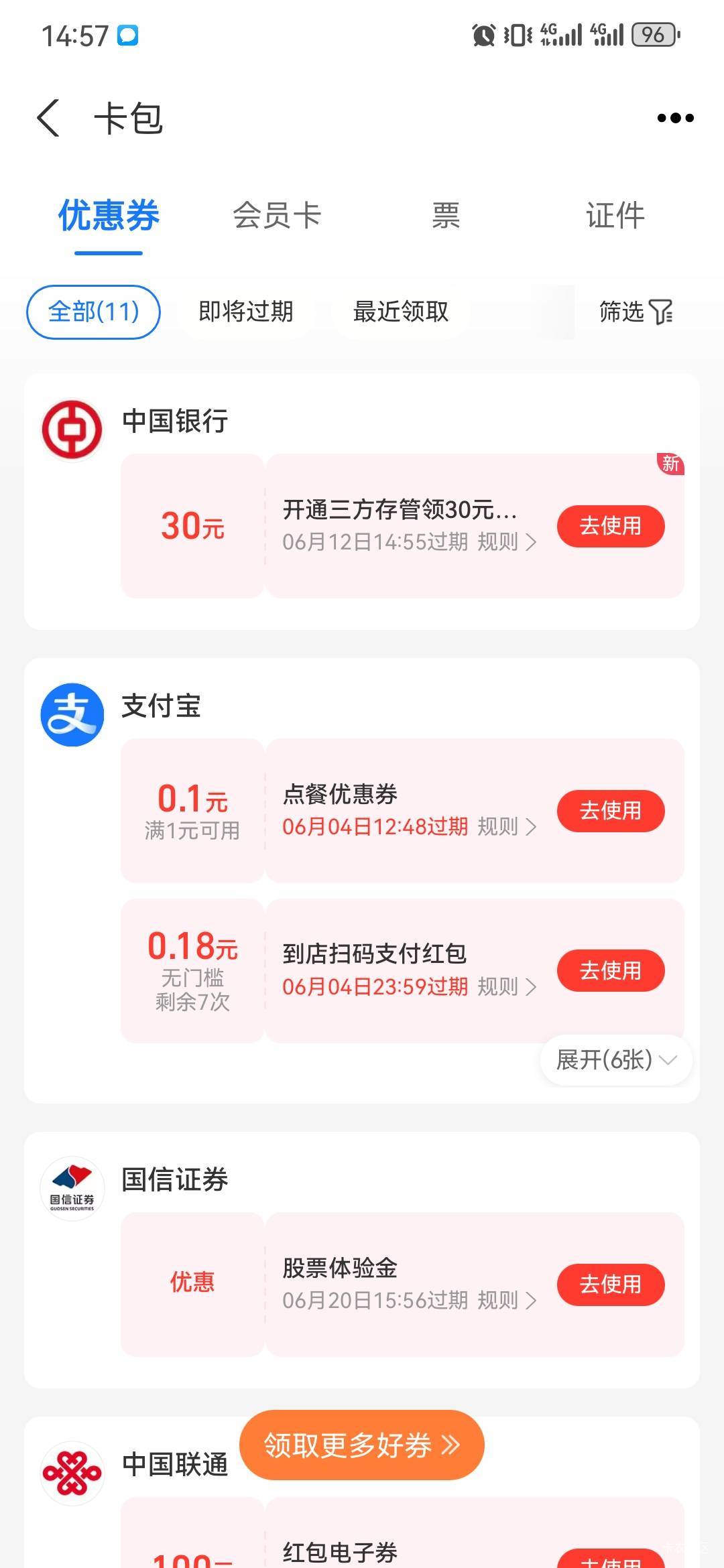 cao，昨天兴高采烈去注销国信，支付宝入口进去竟然还有一个国信账户，打客服说只注销23 / 作者:卡卡卡卡夫 / 