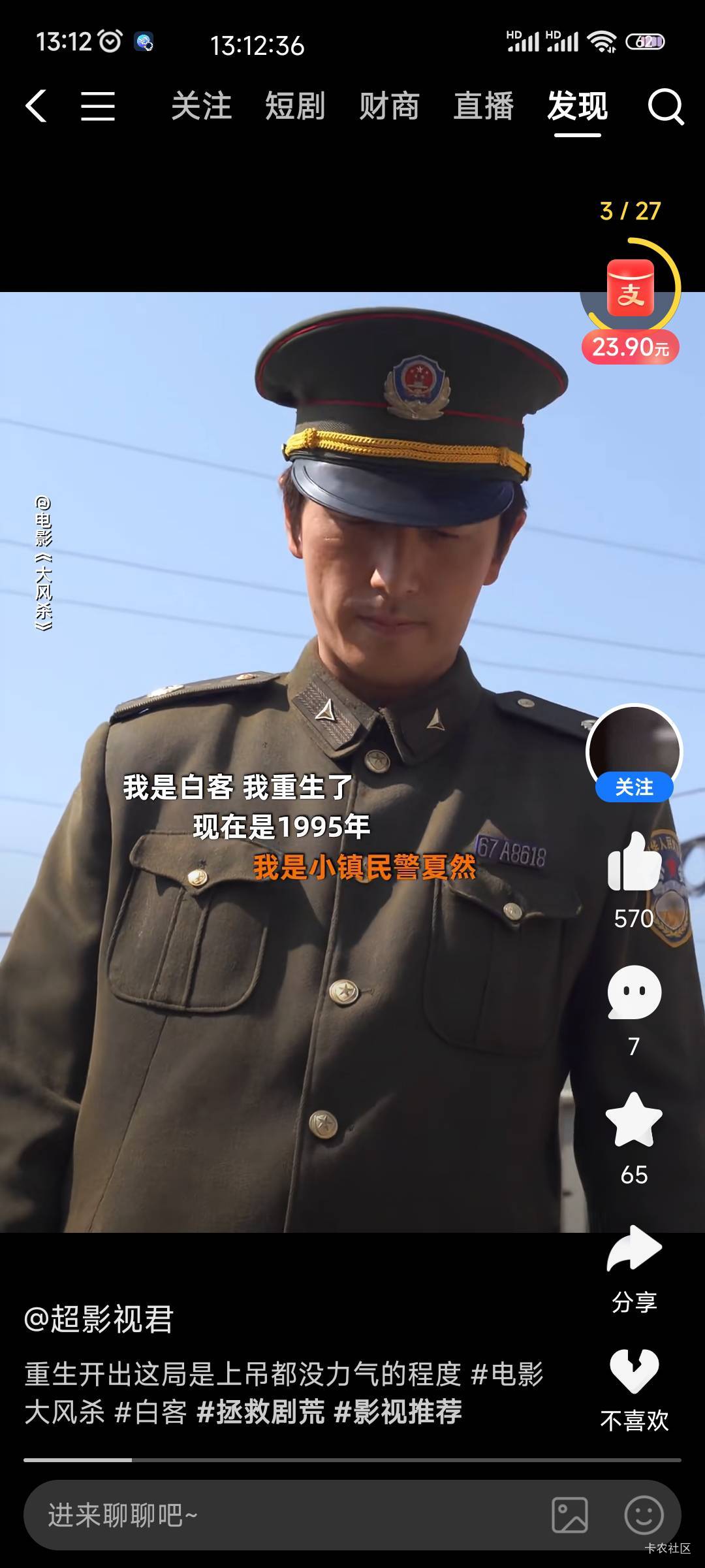 玖玖4月出的麦当劳10卡密，当月就确认收货并且已经提现了，现在买家说卡密被使用，账38 / 作者:清风明月卡 / 