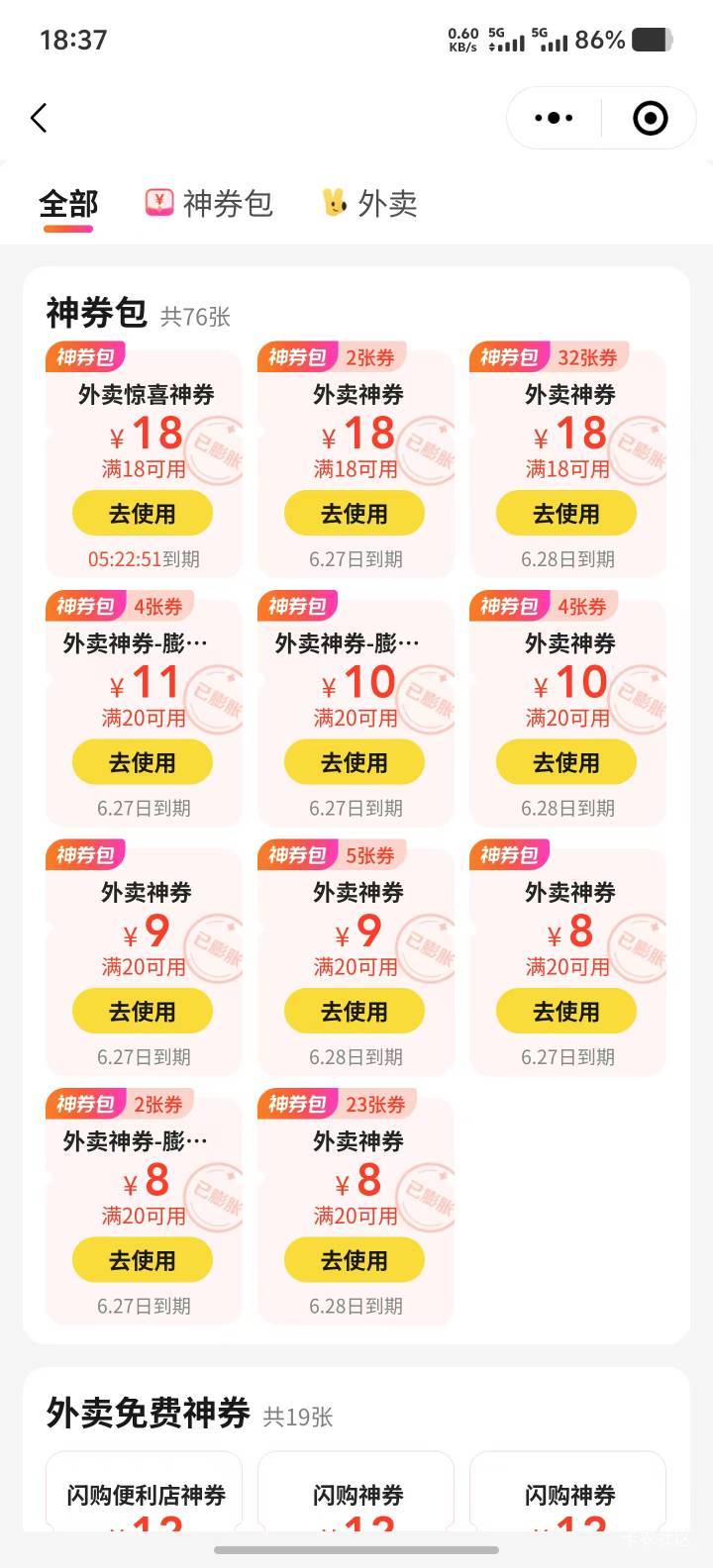 昨天的18券全部退回膨胀前了，只补了一张18券，店大欺客


52 / 作者:你想活出怎样的人生 / 