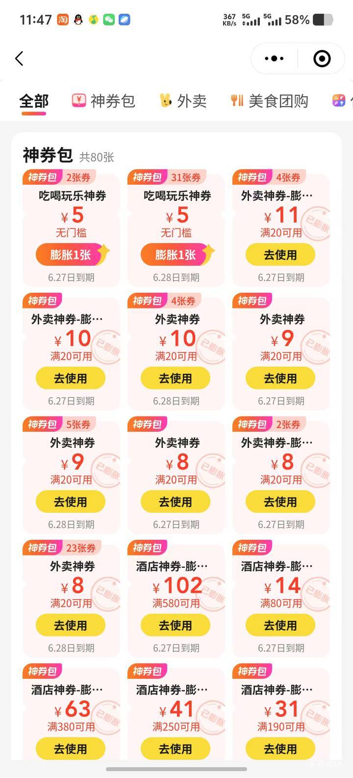 昨天的18券全部退回膨胀前了，只补了一张18券，店大欺客


68 / 作者:你想活出怎样的人生 / 
