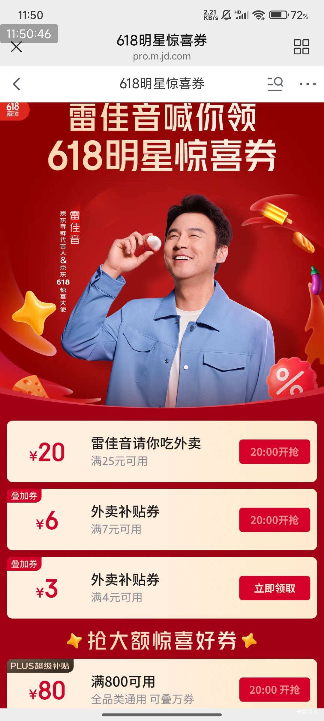 现在可领京东外卖4-3，晚8点抢25-20，7-6

https://pro.m.jd.com/mall/active/B2yRbta28 / 作者:光记 / 