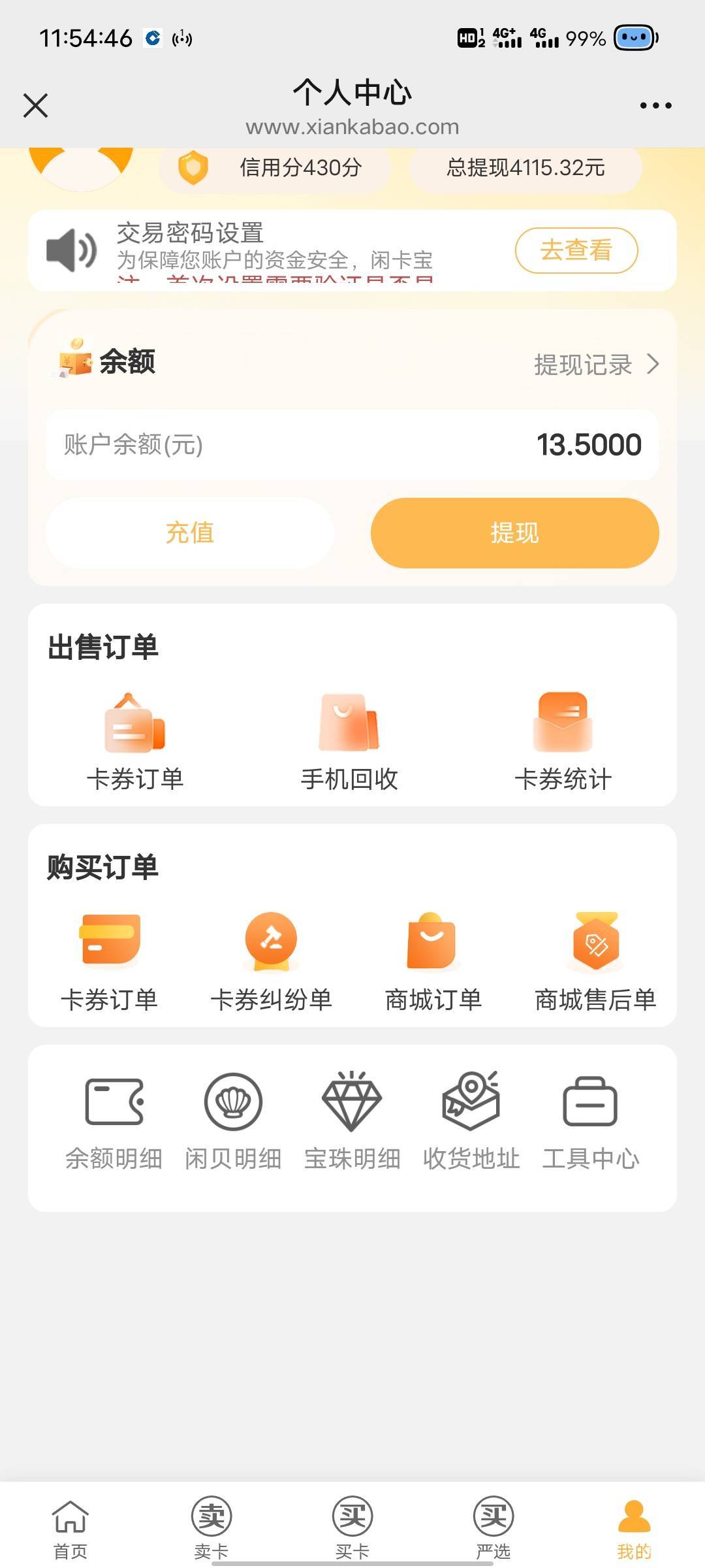 你们领爱奇艺不嫌麻烦啊，到处问哪里卖，是不是秒到，还不如直接领瑞幸咖啡，丢在闲卡81 / 作者:那年风月 / 