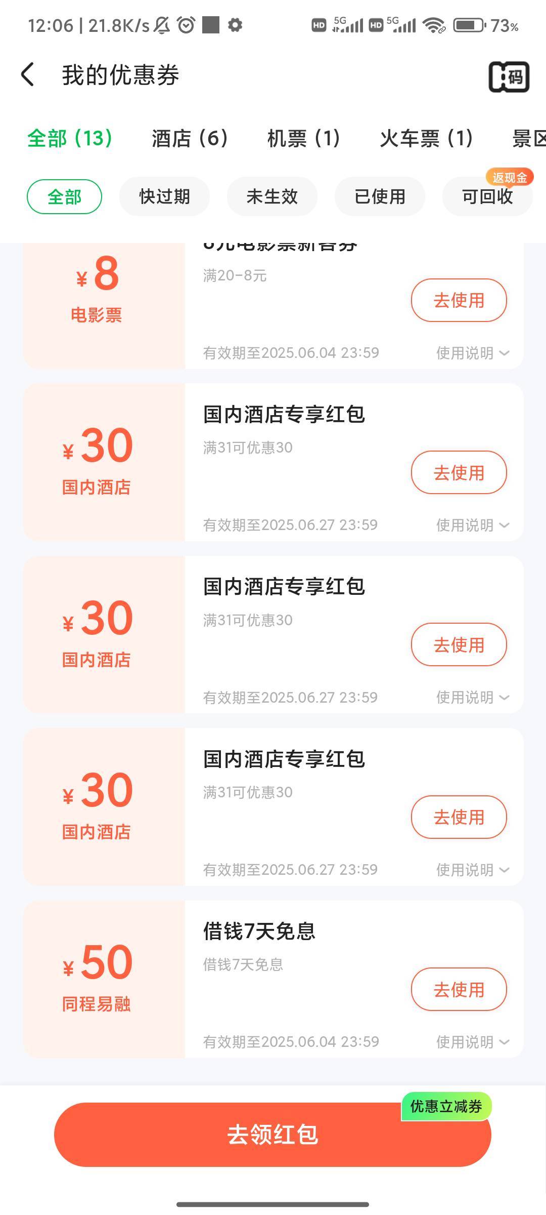 同程30酒店也被回收了，凎
97 / 作者:稳不稳？？ / 