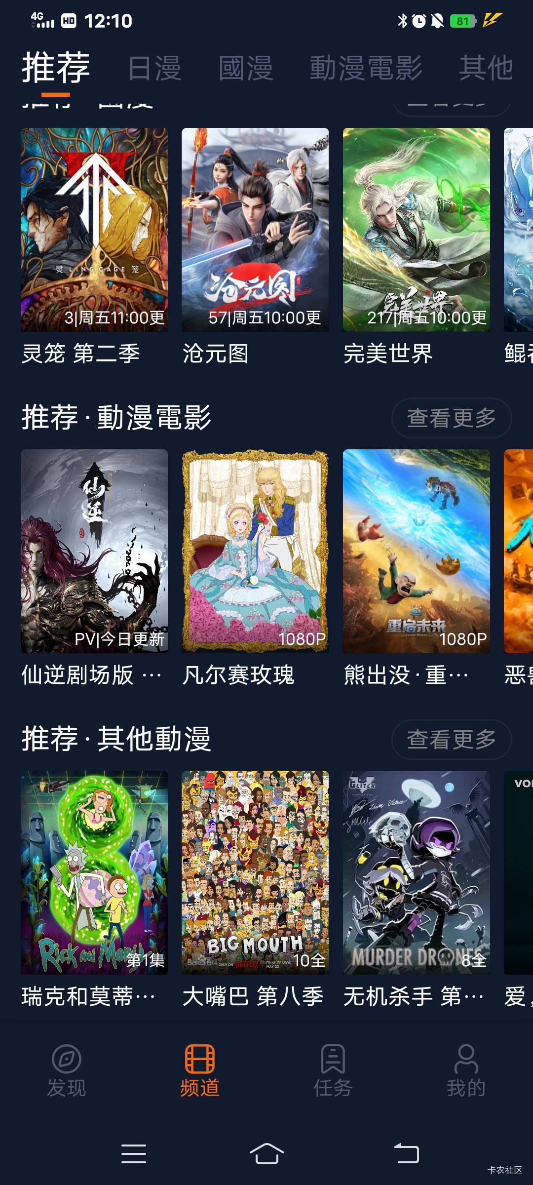 13点后散修自会出手

58 / 作者:大荒 / 