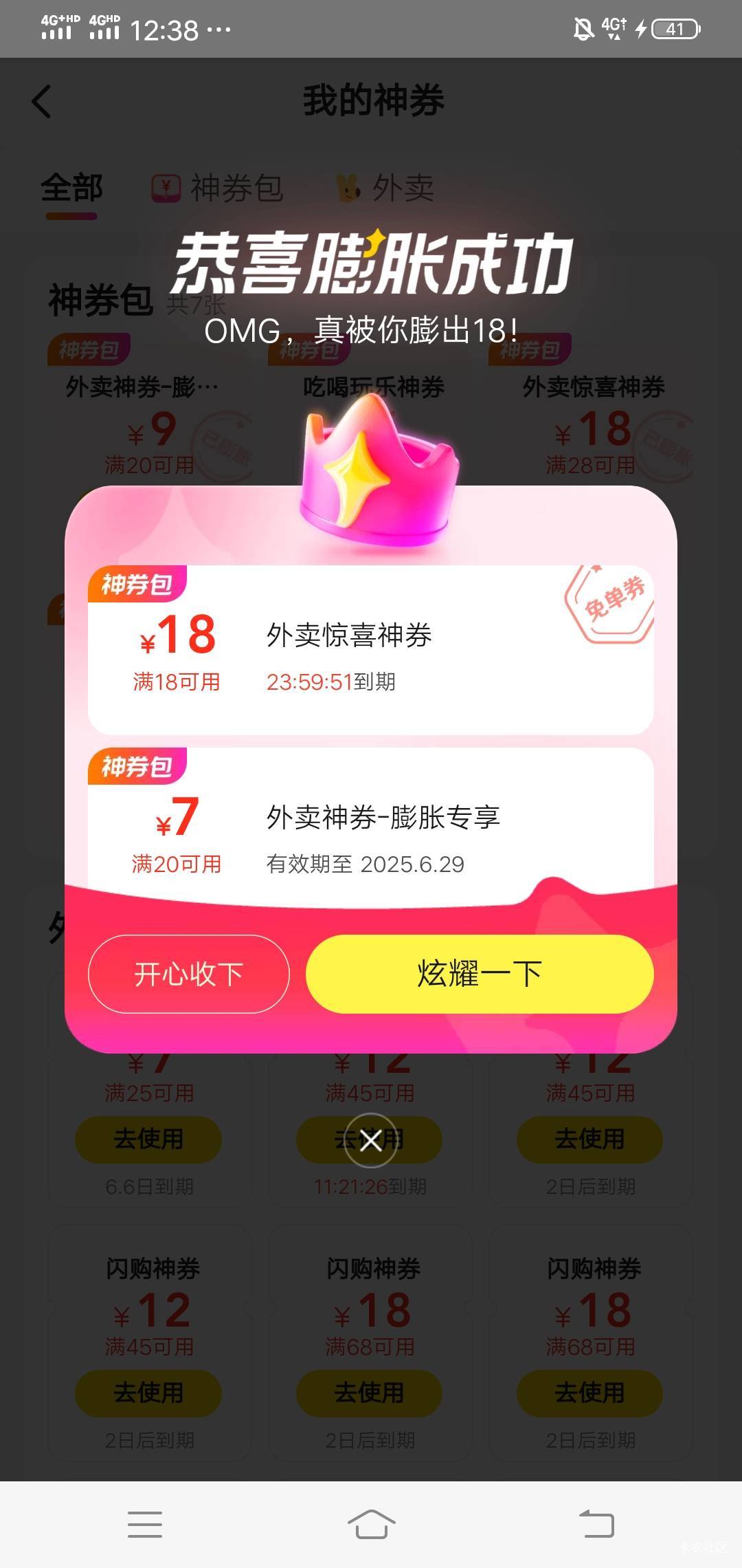 花了3.9买了6张，最后一张中了

21 / 作者:wang656788 / 