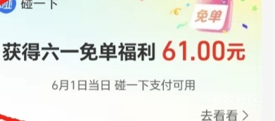 今天碰一碰时间没放出来吗？

5 / 作者:六千里8 / 
