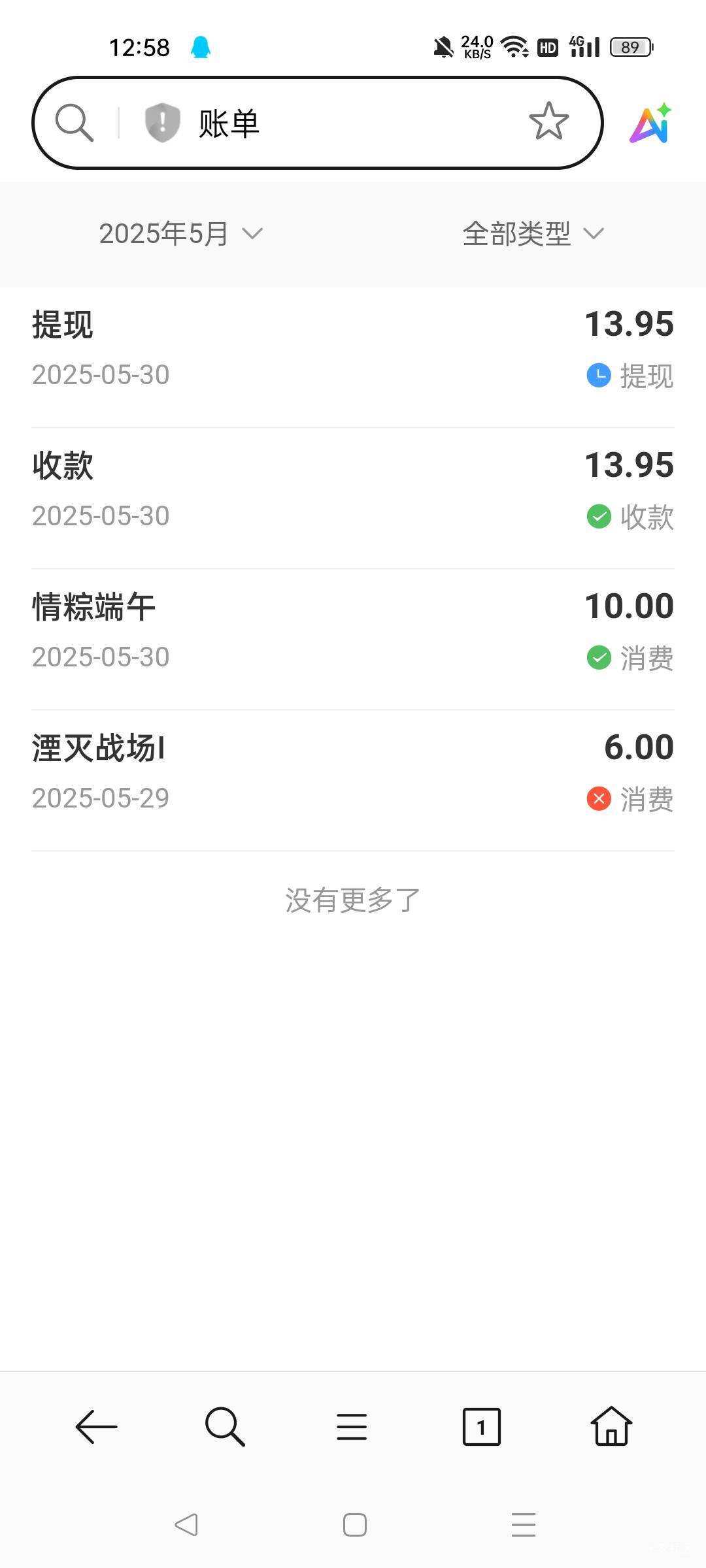 ky，之前弄了的可以去看看，10买粽子，寄售秒卖，赚个可乐。速度要快。可能最后买的就2 / 作者:一天两顿拼好饭 / 