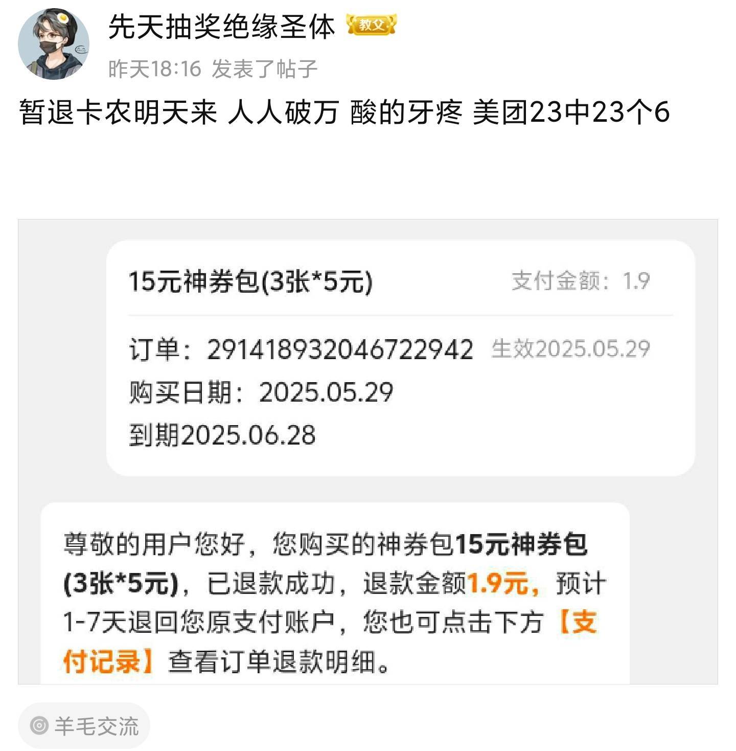 昨天下午四五点的卡农：兴哥牛笔 感谢王总  卡农人人18-18  再也不饿肚子了 比东子强57 / 作者:爱冒险的梦a / 