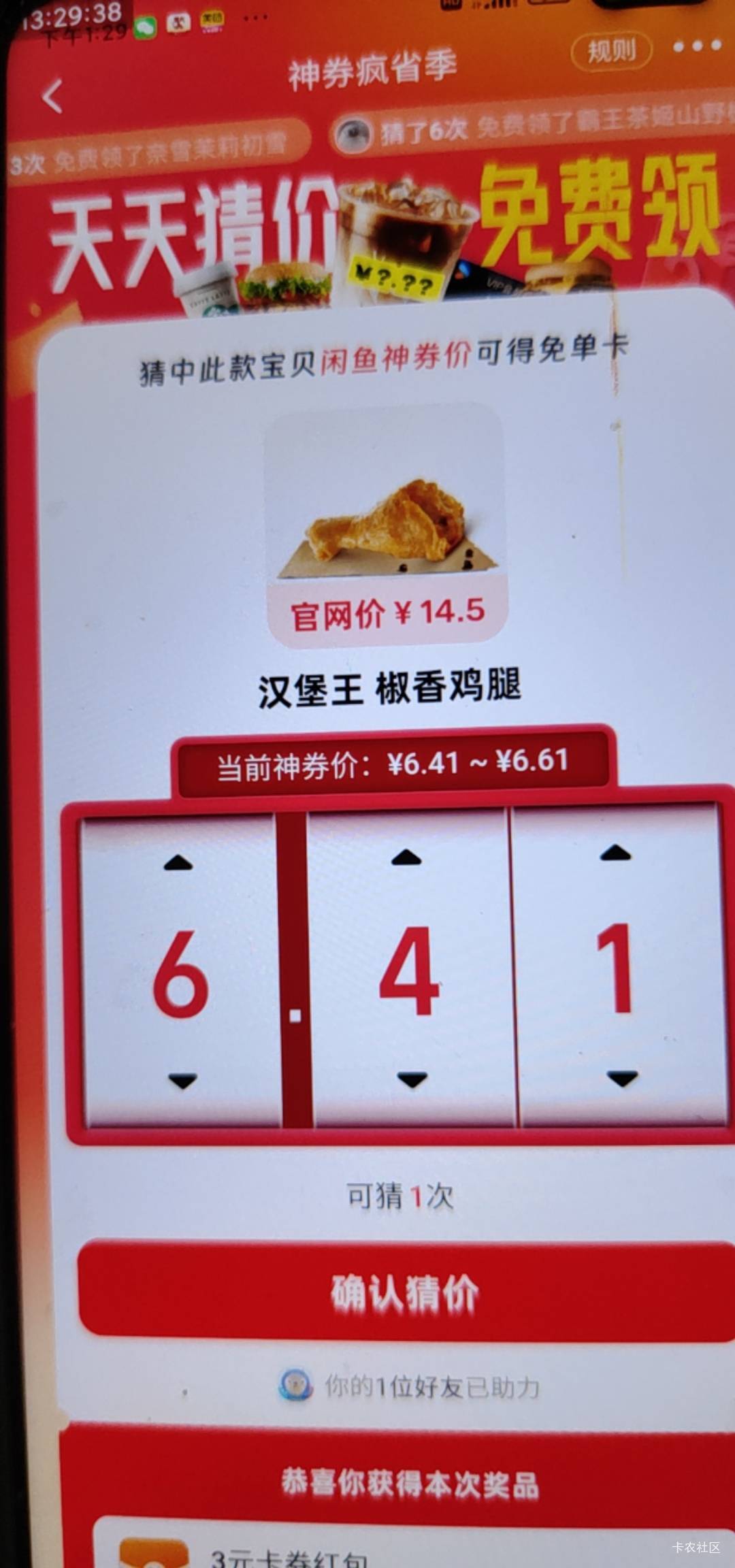闲鱼这个是多少

52 / 作者:傲气飞哥 / 
