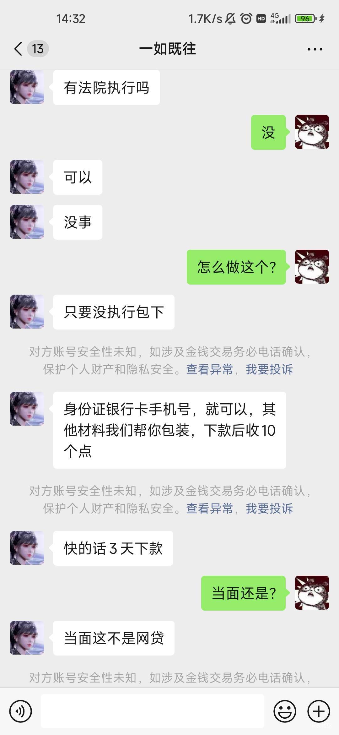 老哥们，这个做贷款的到底弄啥的， 让我过去，按头吗


47 / 作者:牧鱼 / 