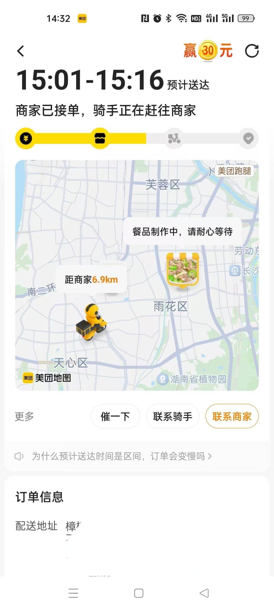我惊呆了，现在美团跑腿的哥们这么卷的吗，7公里取货都接，4公里送货估计也就6块钱跑89 / 作者:卡农第一美 / 
