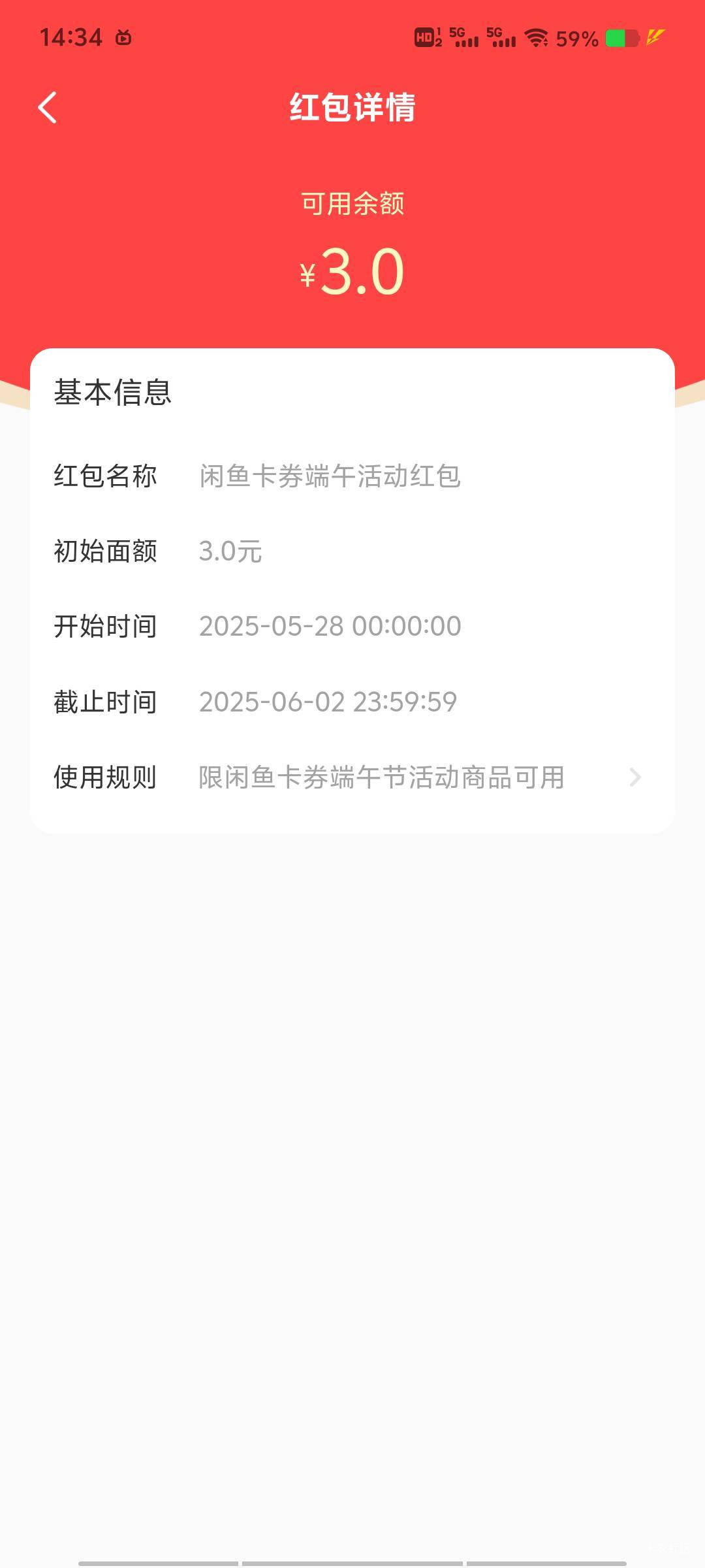 闲鱼猜价，3号四次，其中一号新人3元券买第二次，共29毛




51 / 作者:lu2 / 