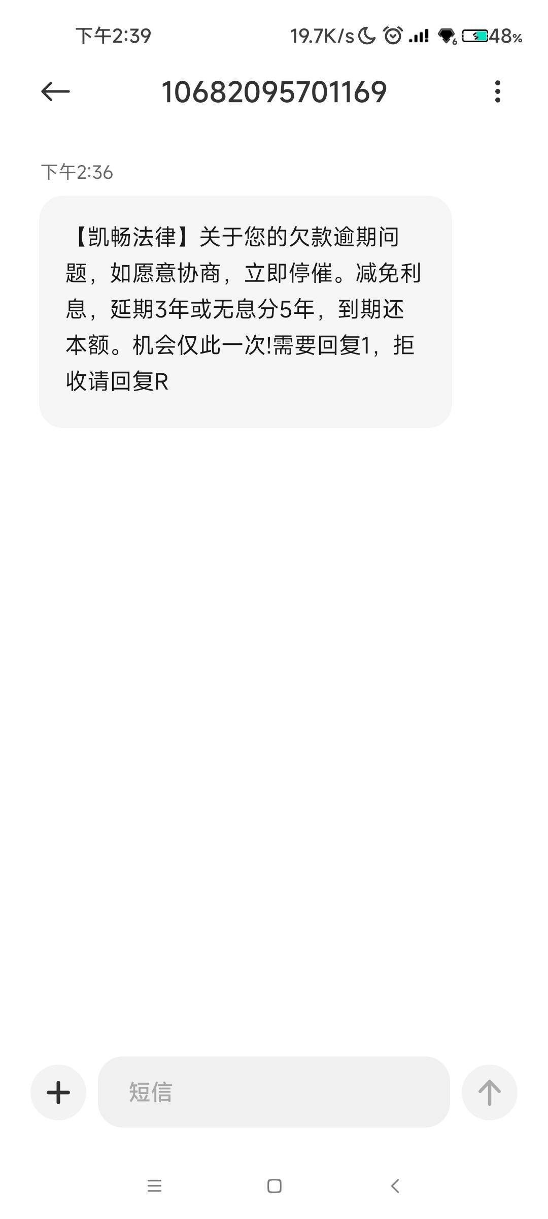 明明一次款都下不了，却还来这种短信，是不是大数据直接打上黑户标签了

93 / 作者:cck9 / 