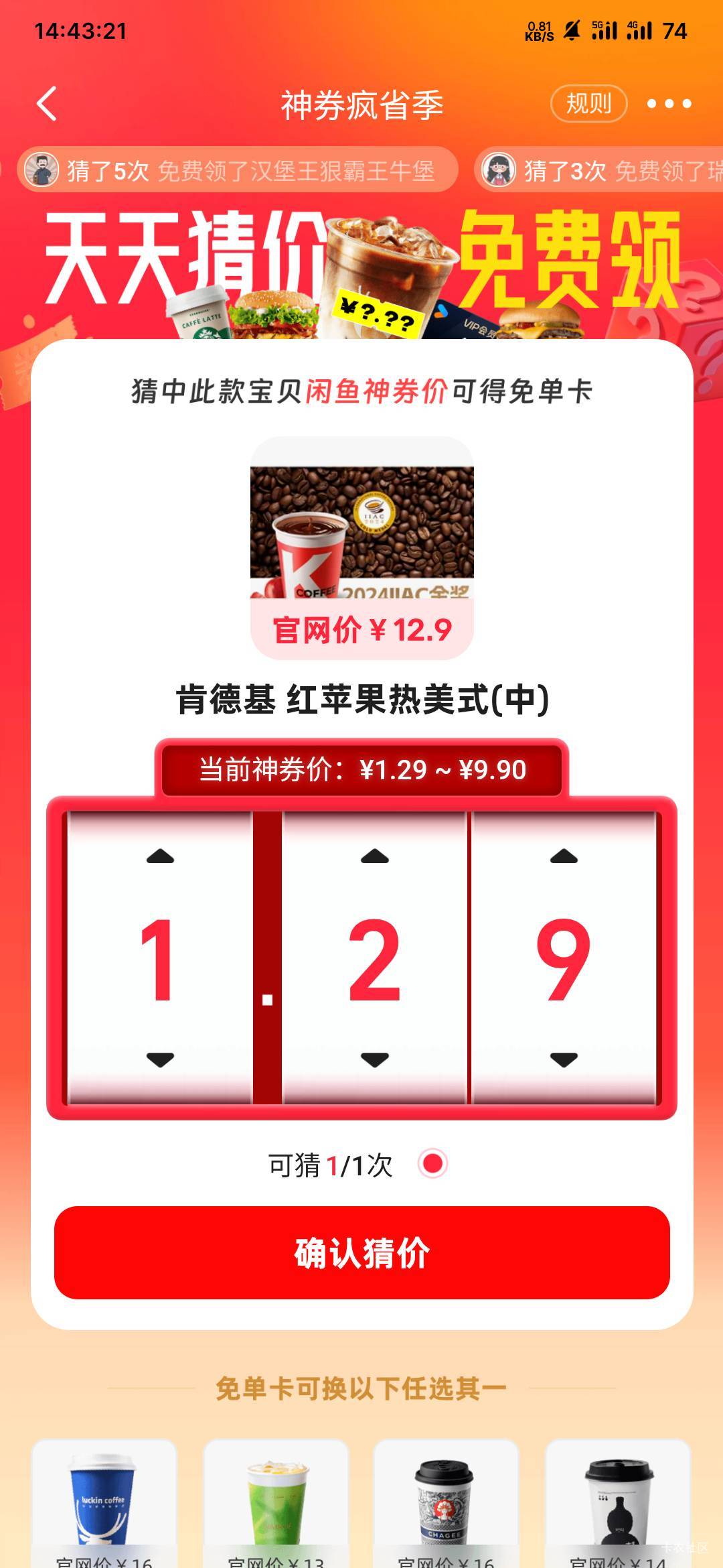 红苹果热美式啥价

100 / 作者:专业母猪配种 / 