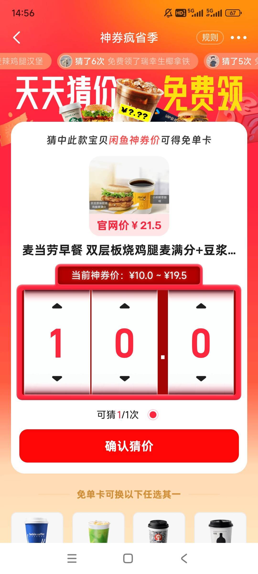 老哥们，这个多少，为啥我就一次机会

26 / 作者:gzc544264755 / 
