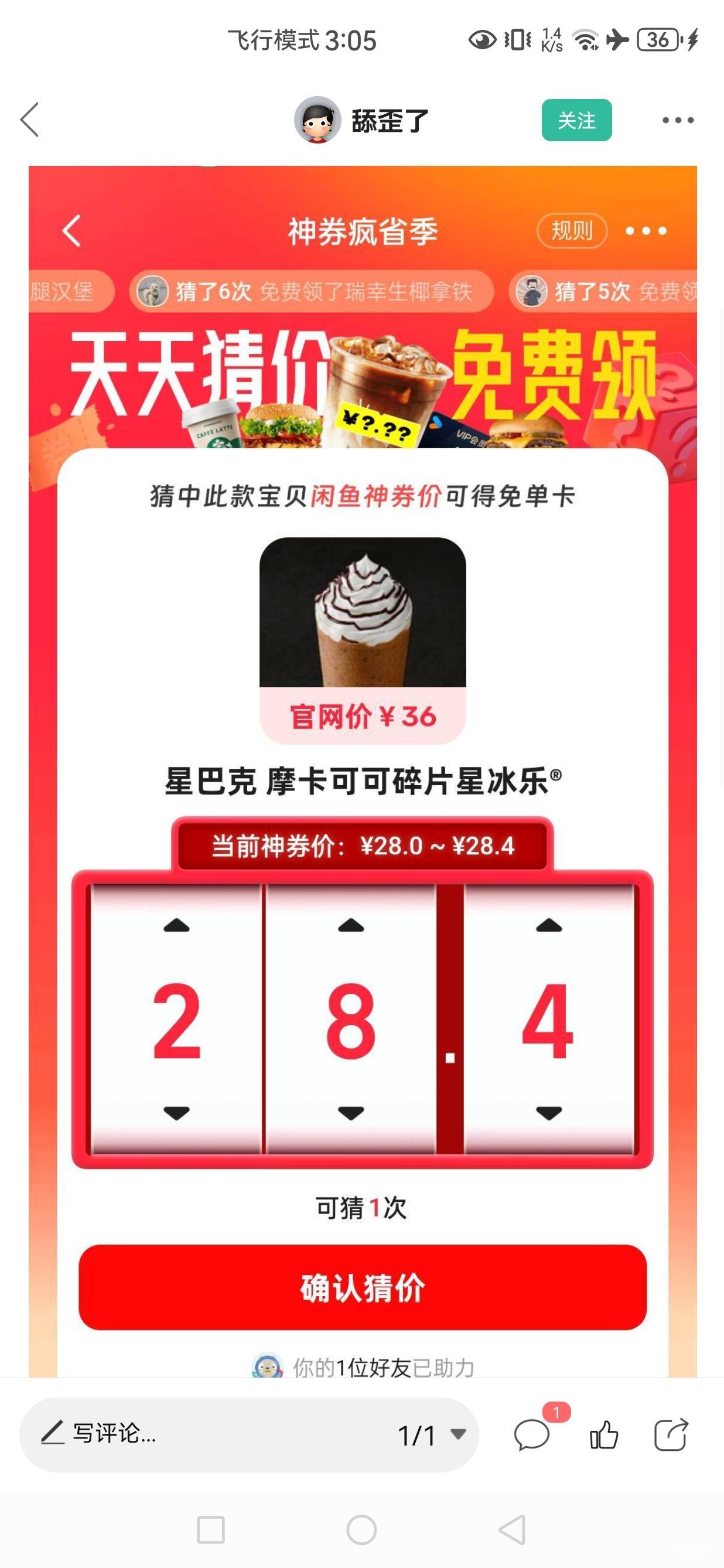 宝子们，这个是多少，实在猜不中，有没有知道的

88 / 作者:文书思密达 / 