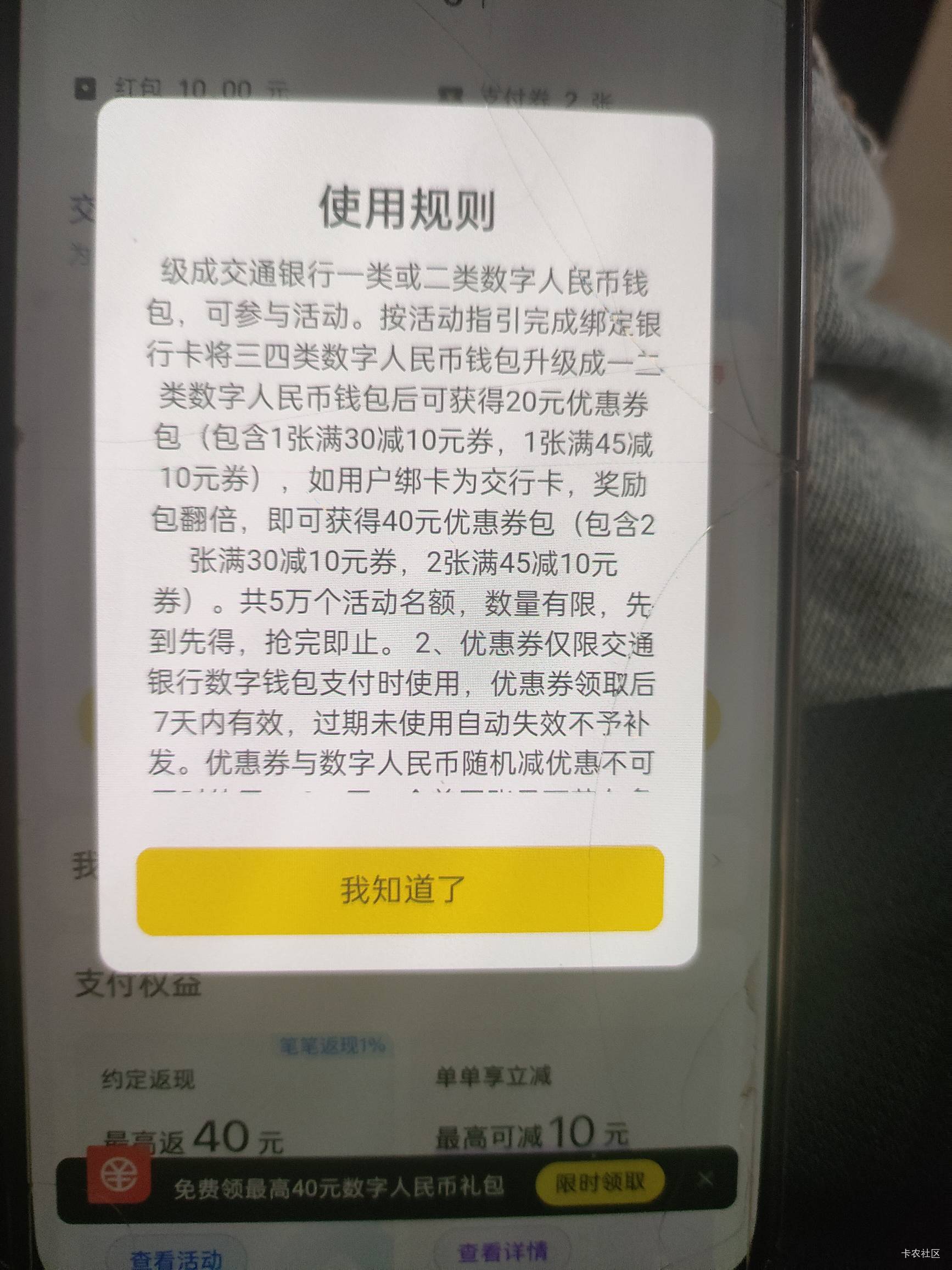 美团交行这个能注销数币退款吗

89 / 作者:左左六 / 