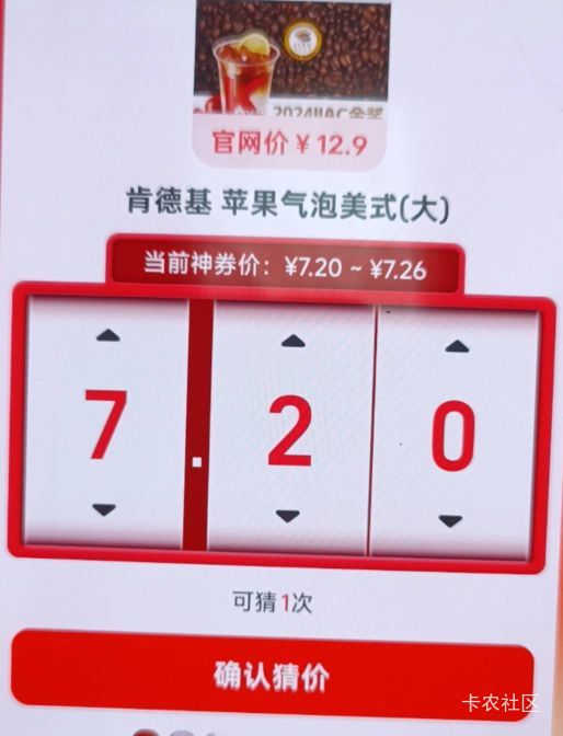 这有知道的吗，我猜错三次了，服了，肯德基苹果气泡美式大

10 / 作者:哦啊不 / 