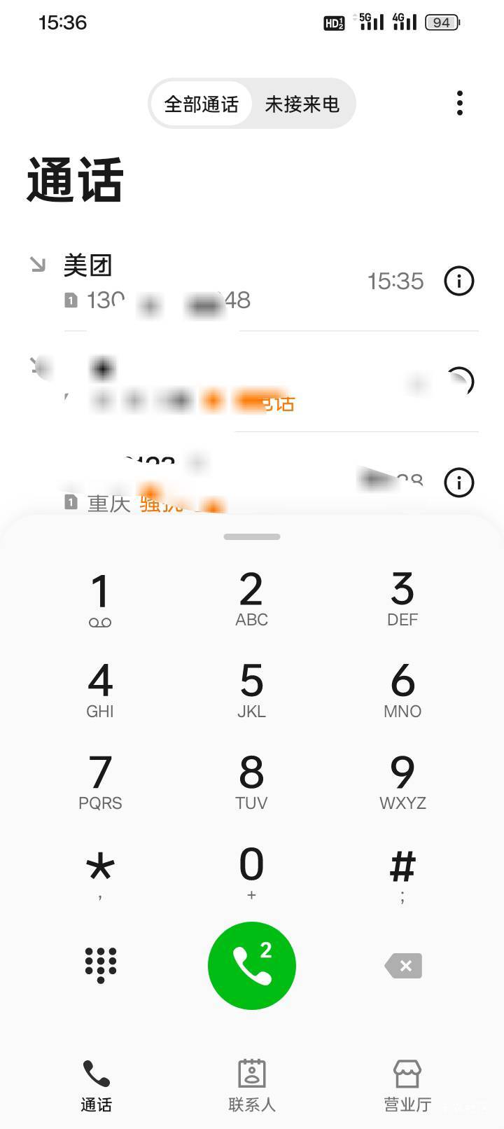 天天在超市进货，一天一单-18，今天店员给我打电话说，喂：你好 哥，咱家今天刚换了冰55 / 作者:买辣椒也用券 / 