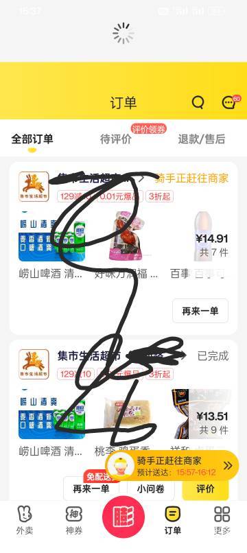 天天在超市进货，一天一单-18，今天店员给我打电话说，喂：你好 哥，咱家今天刚换了冰64 / 作者:买辣椒也用券 / 