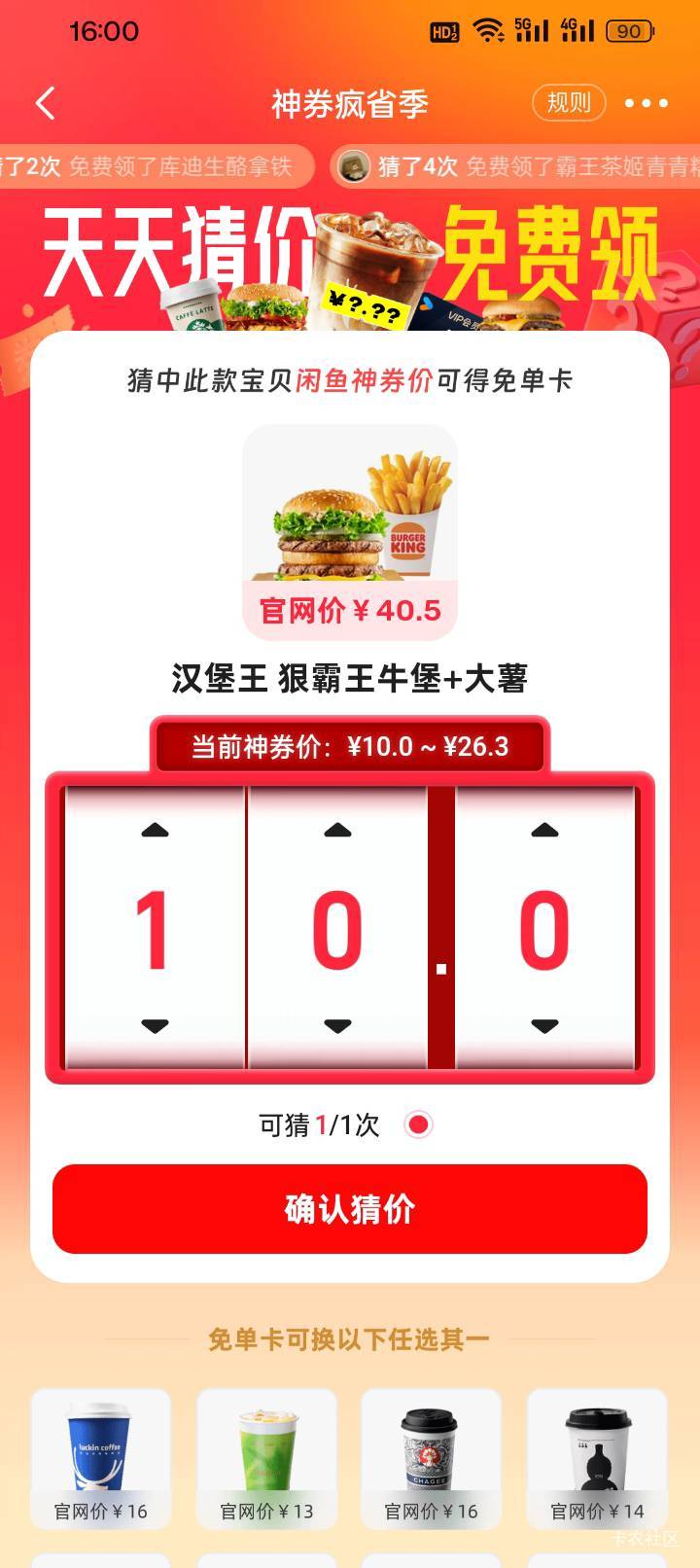 什么价格啊？老哥们

93 / 作者:买辣椒也用券 / 