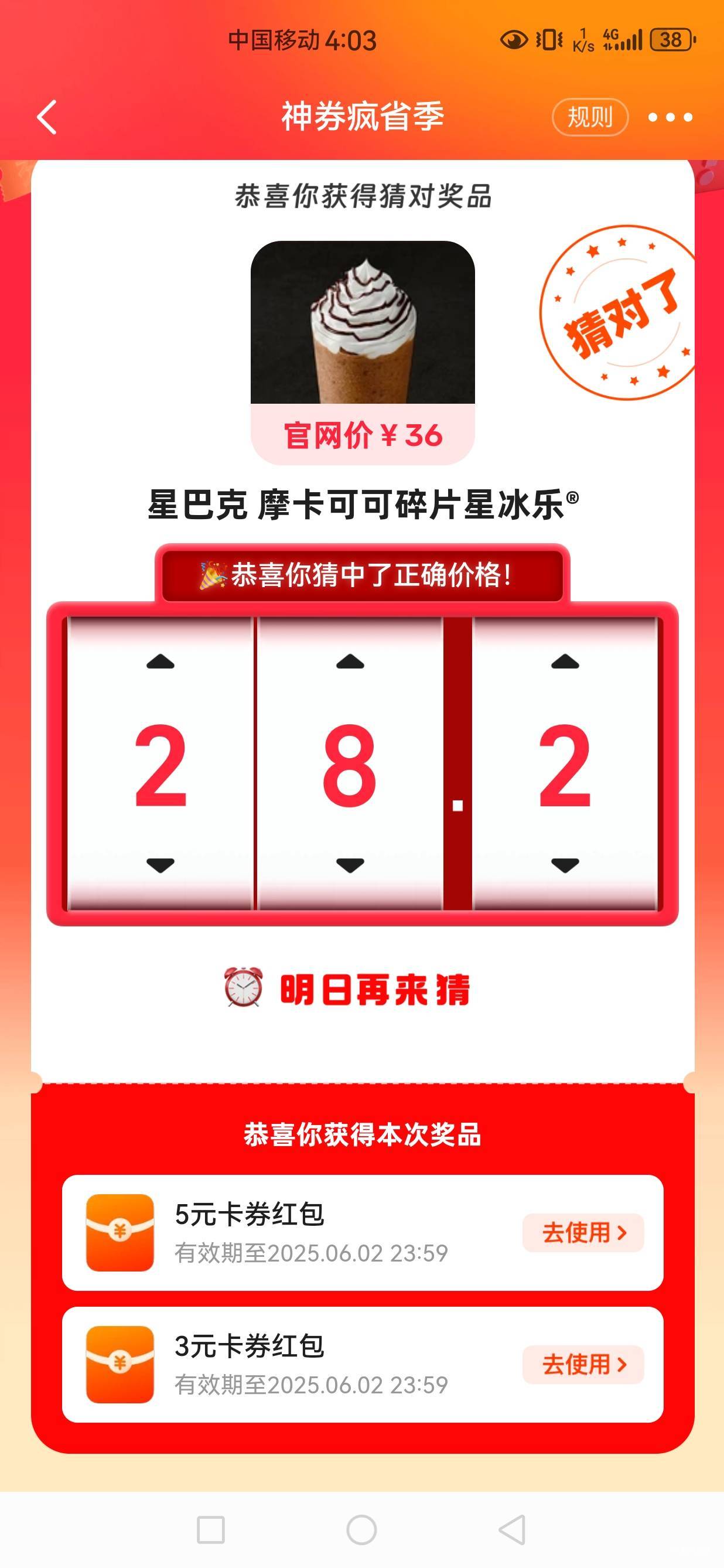 宝子们，这个是多少，实在猜不中，有没有知道的

2 / 作者:文书思密达 / 