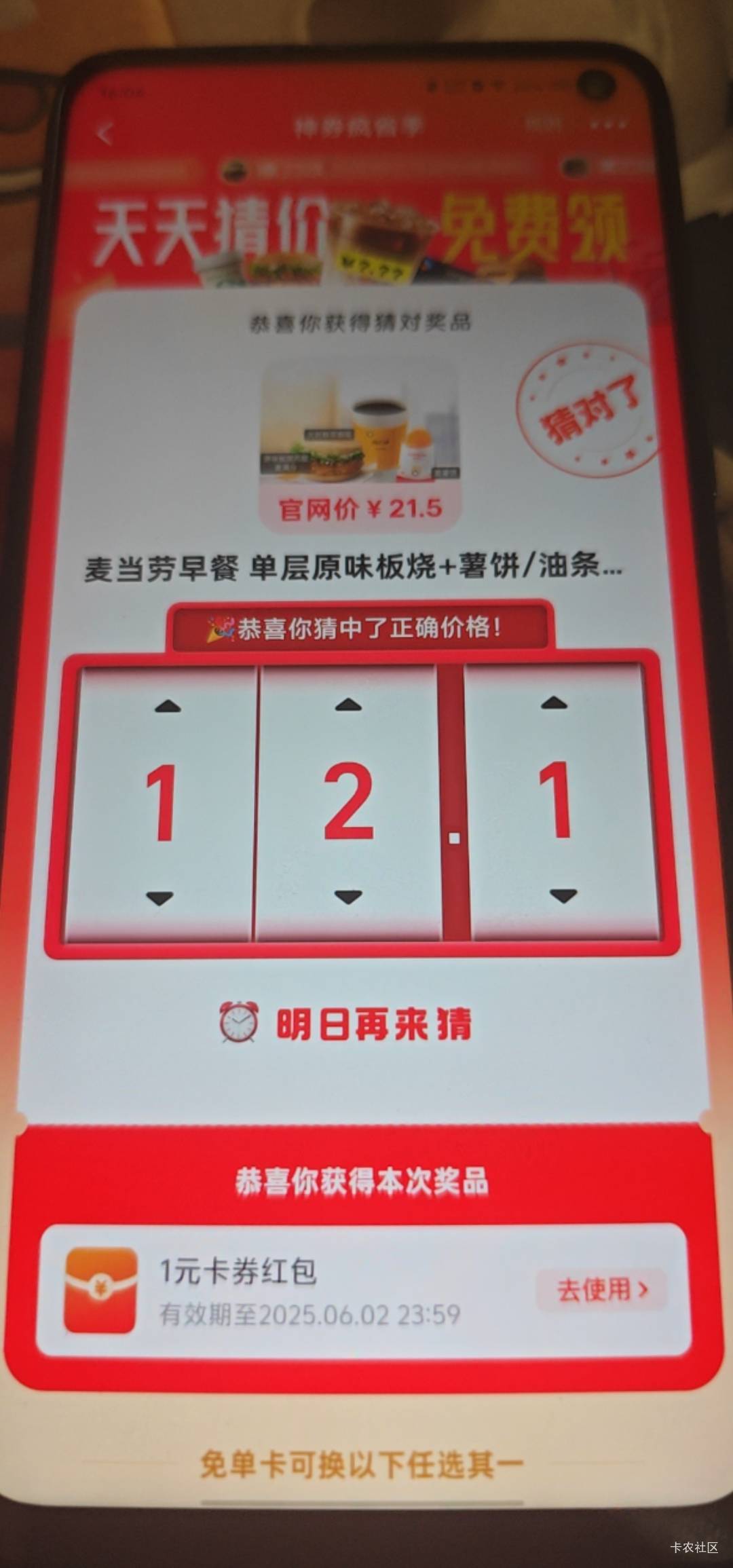 猜对了为什么只给1

61 / 作者:卡农豆包 / 
