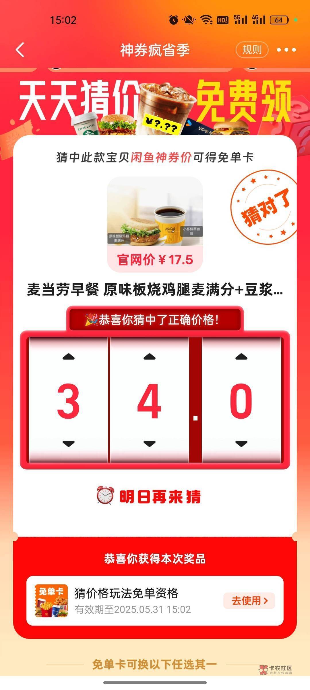 老哥们，这两个什么价格。回贴有其他成功的价格。。。


68 / 作者:東888 / 