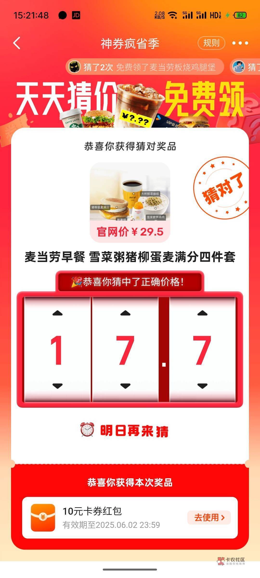老哥们，这两个什么价格。回贴有其他成功的价格。。。


61 / 作者:東888 / 