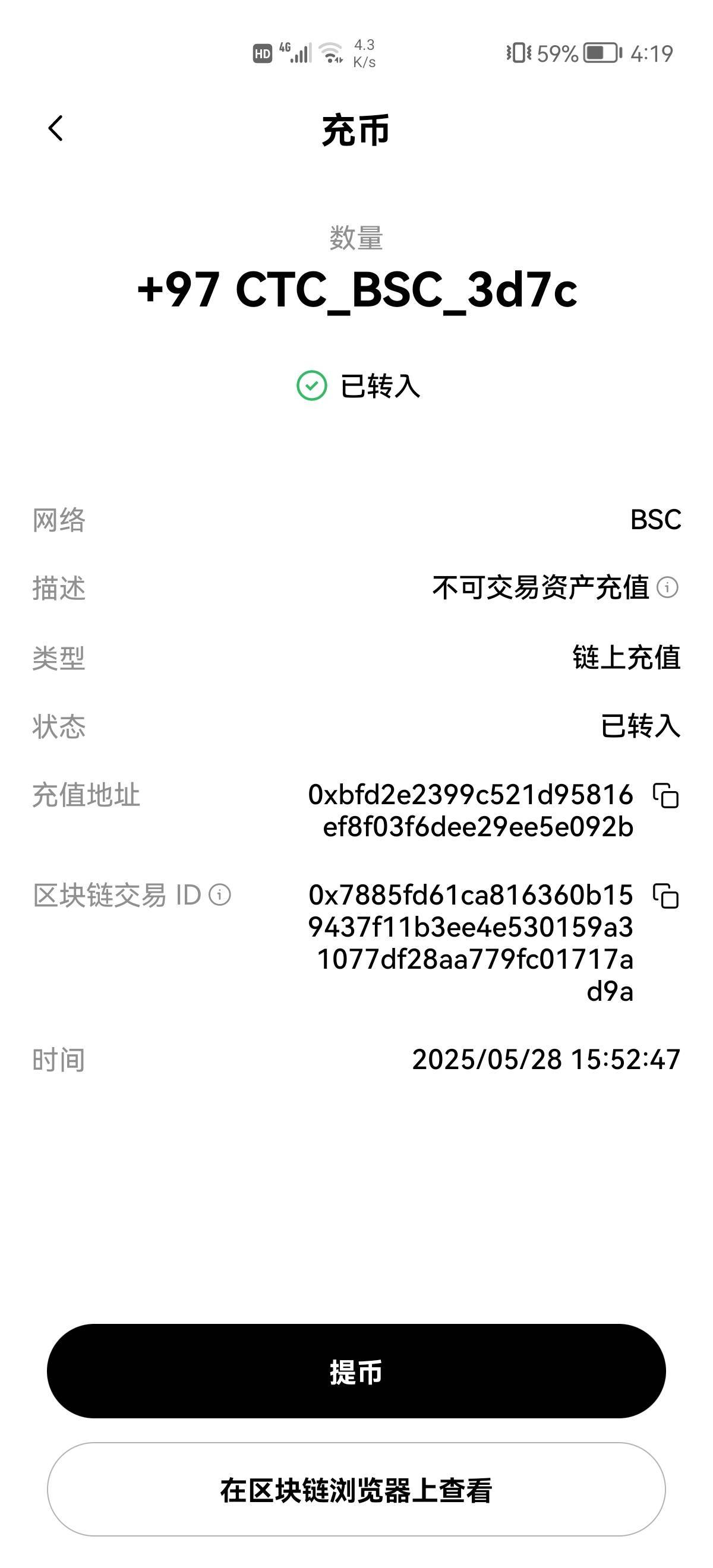 老哥们欧意的ctc到了，是直接提天体吗。有懂的老哥吗。


96 / 作者:6亿少女的梦 / 