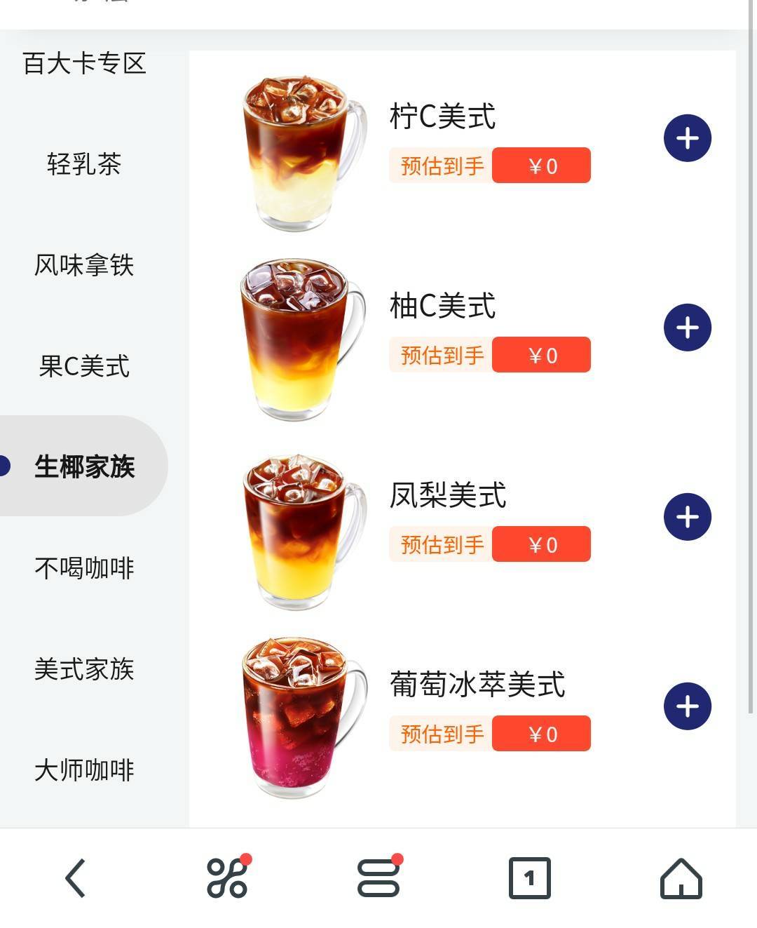 闲鱼猜价格免单了7 / 作者:L永不止步 / 