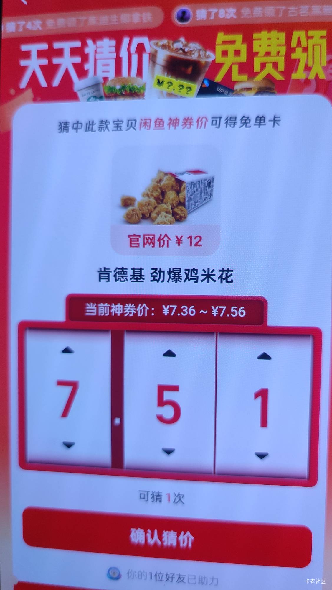 这个啥价，老哥们

77 / 作者:花花小和尚 / 